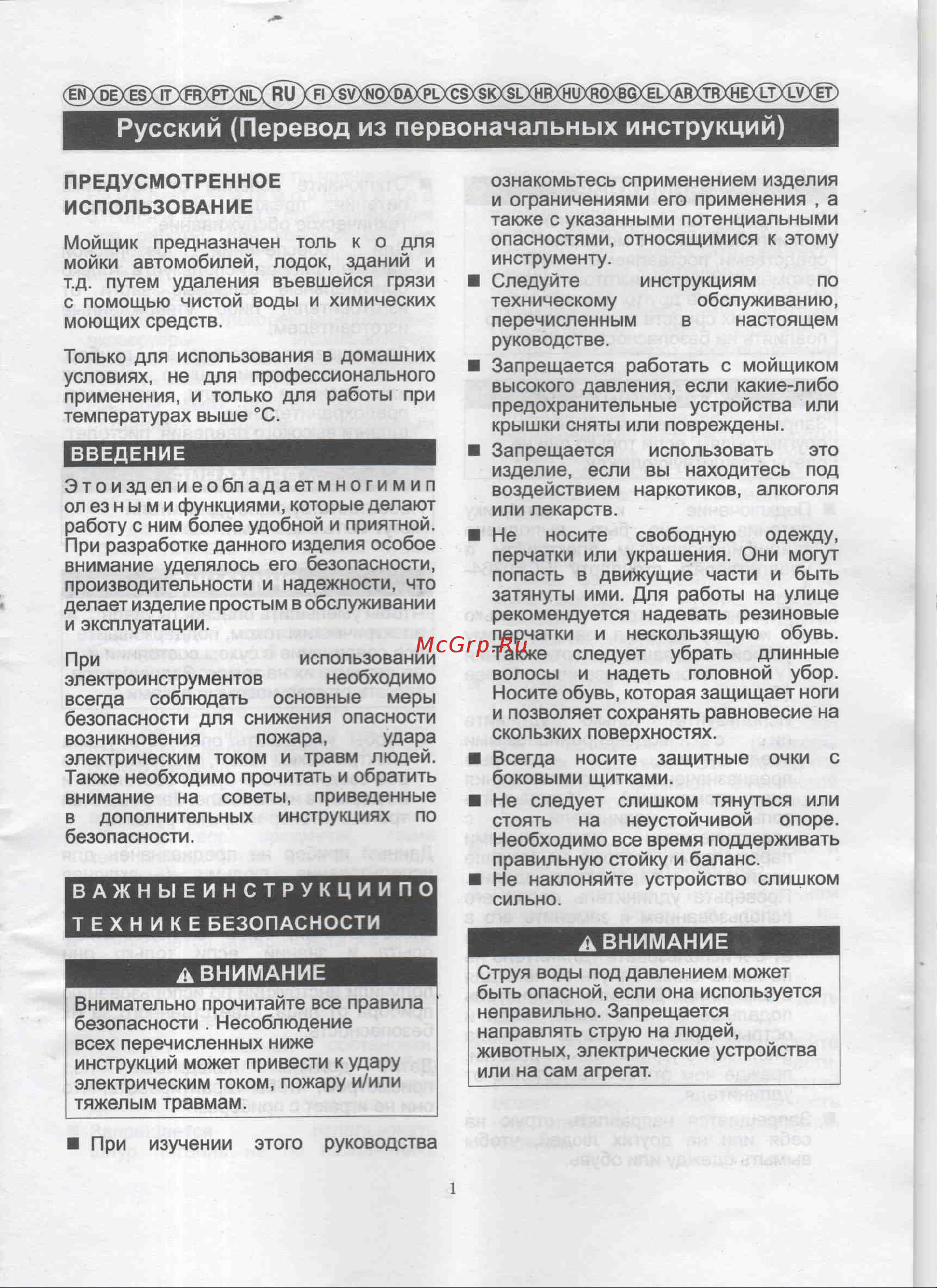 Greenworks GPWG40 (5104107) Руководство по эксплуатации онлайн [3/9] 769063