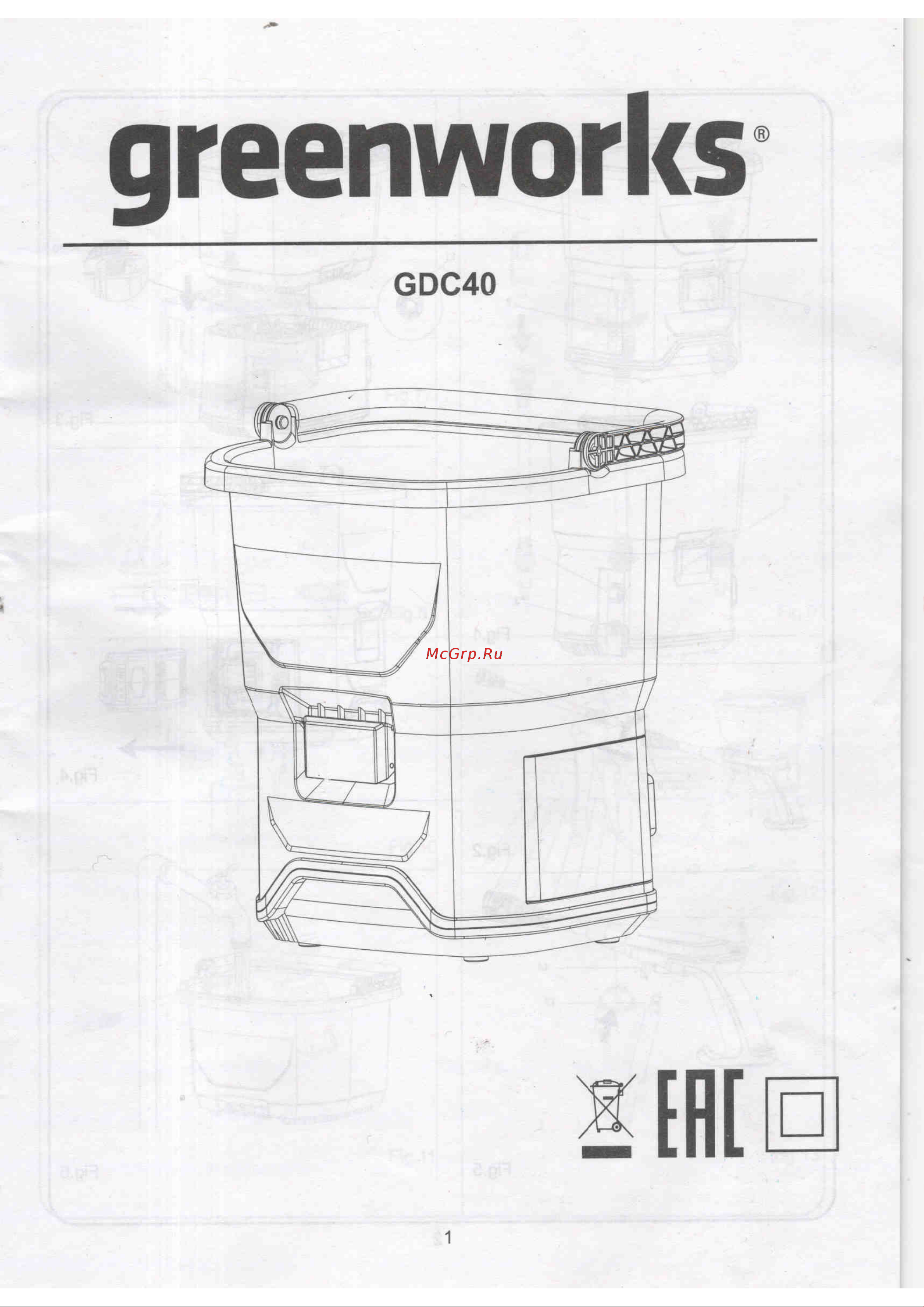 Greenworks GDC40 (5104507) Руководство по эксплуатации онлайн