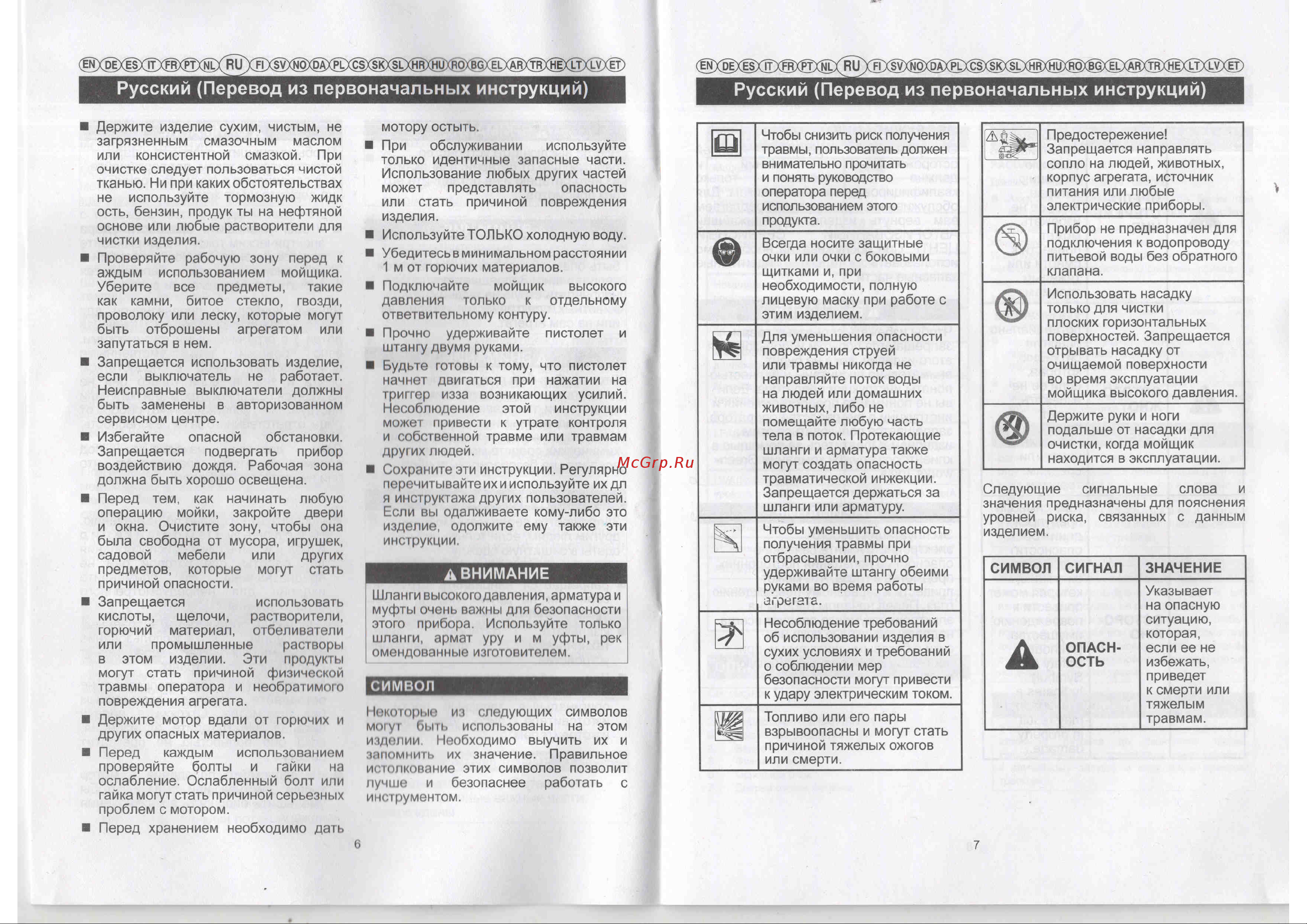Greenworks GDC40 (5104507) Руководство по эксплуатации онлайн [4/7] 769065