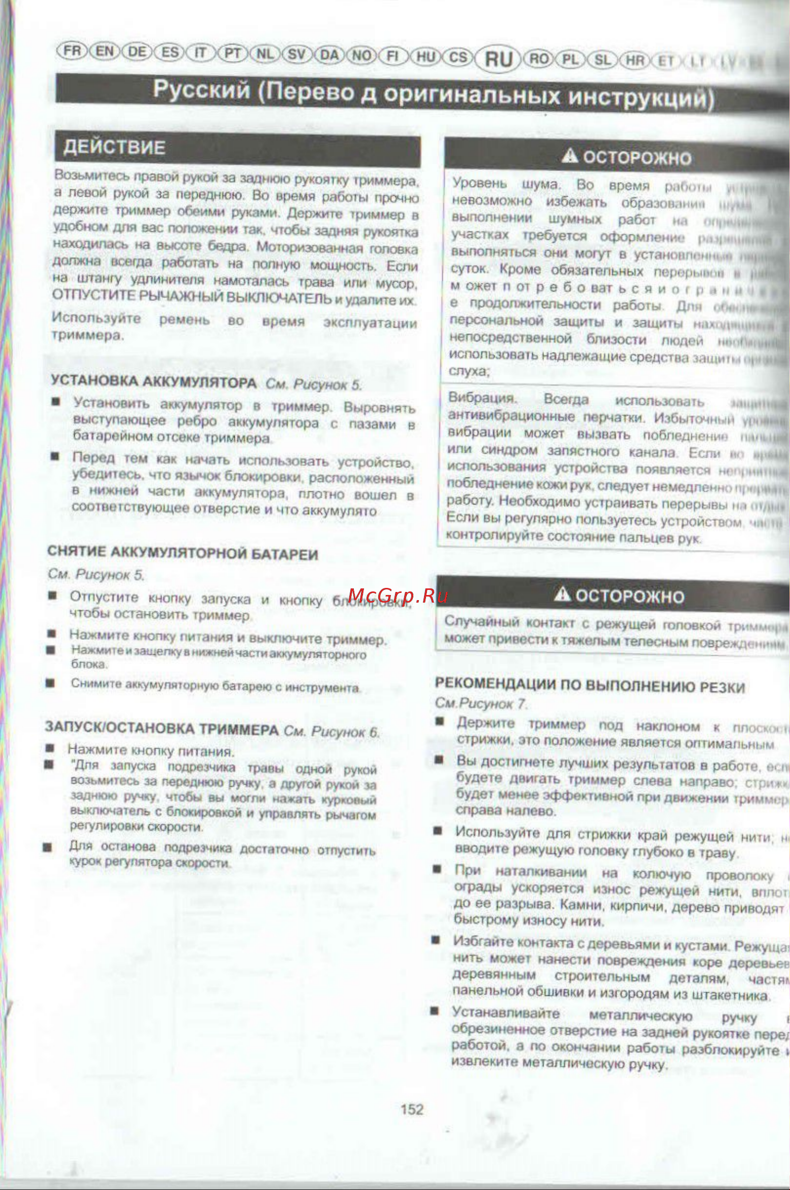 Greenworks GD80BCK2 (1301607UA) Руководство по эксплуатации онлайн [10/13] 769067
