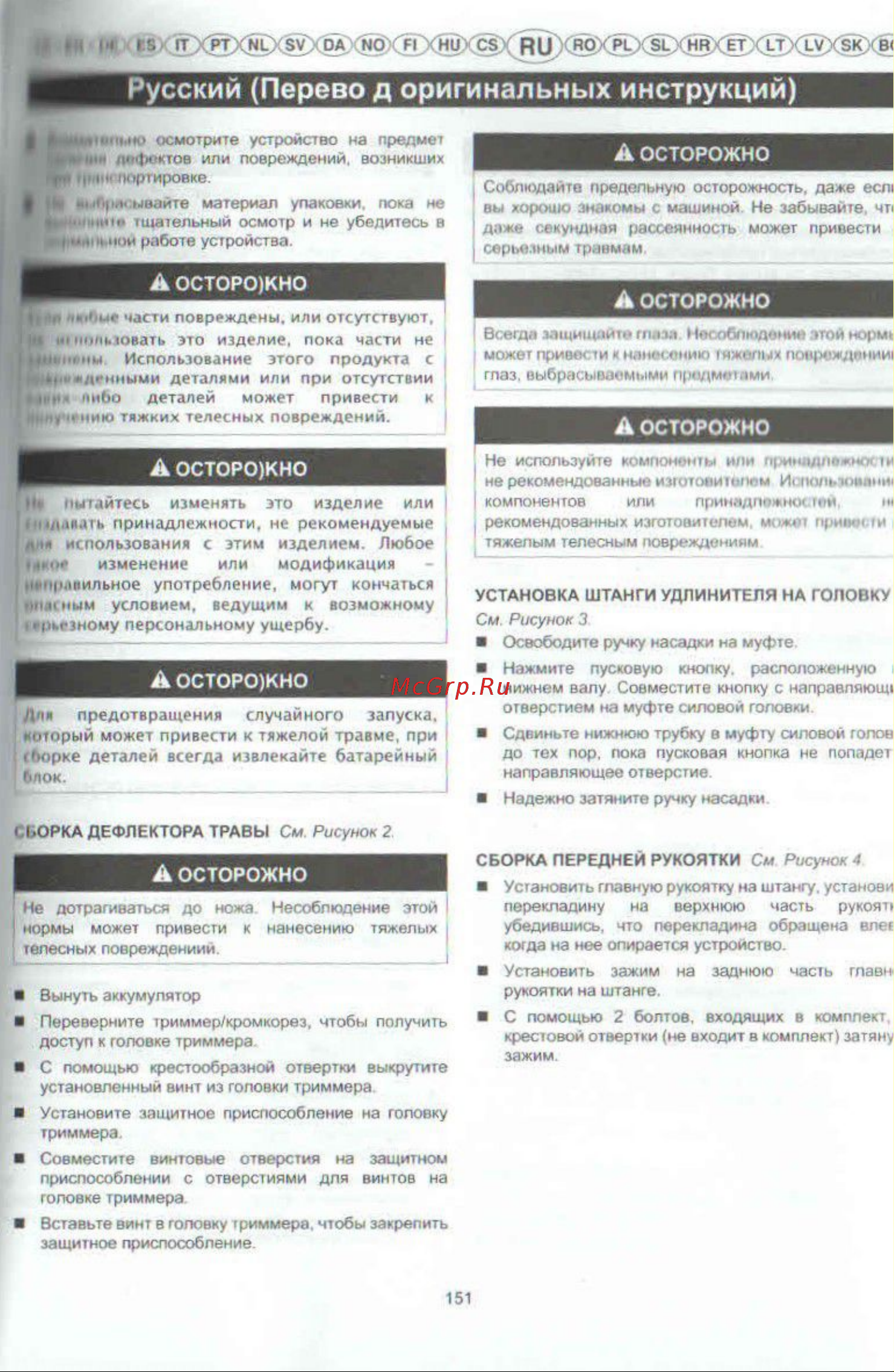 Greenworks GD80BCK2 (1301607UA) Руководство по эксплуатации онлайн [9/13] 769067