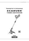 ООО УРАЛОПТИНСТРУМЕНТ CARVER TR-500Т Руководство по эксплуатации