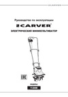 ООО УРАЛОПТИНСТРУМЕНТ CARVER T-300 Е Руководство по эксплуатации