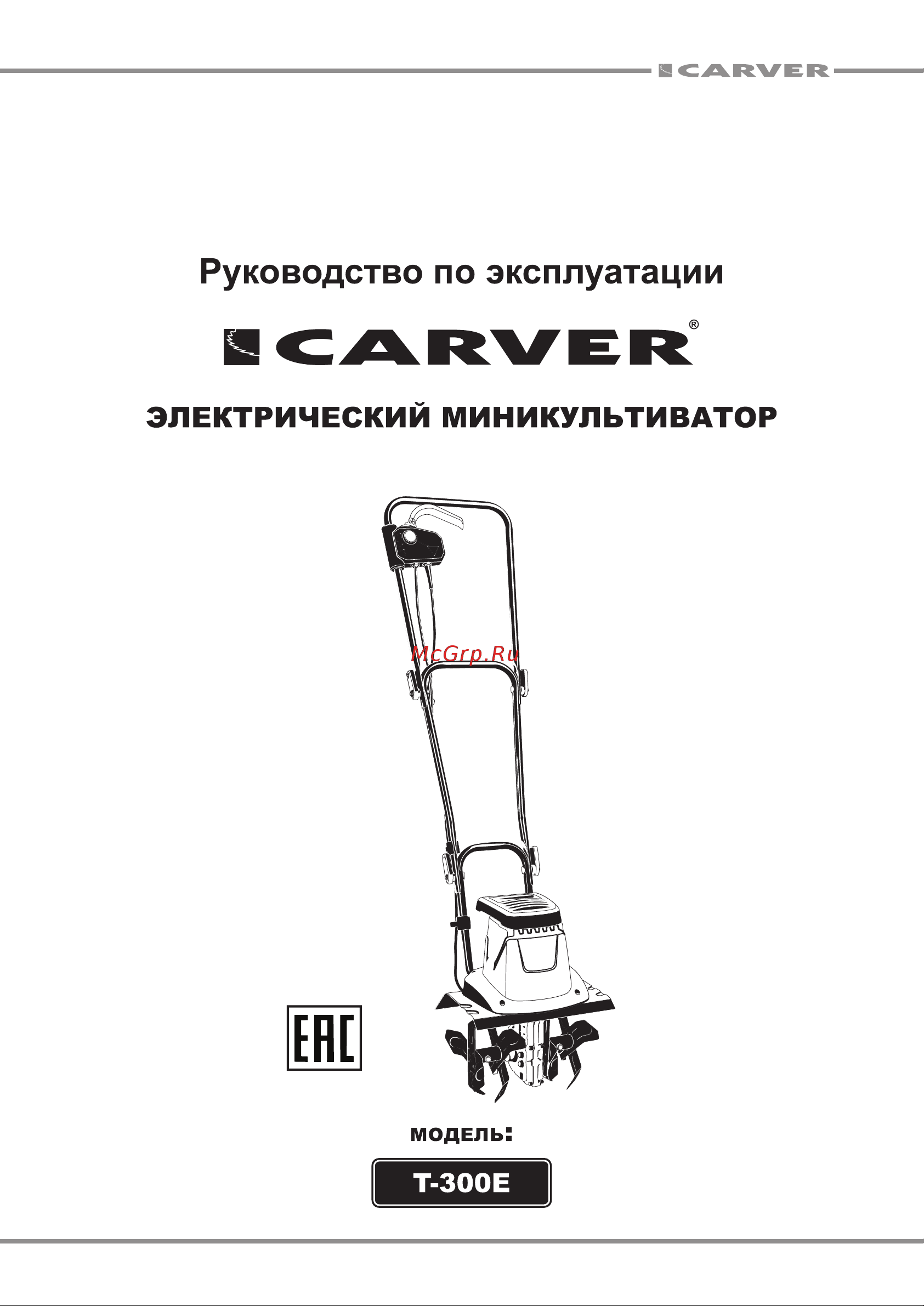ООО УРАЛОПТИНСТРУМЕНТ CARVER T-300 Е Руководство по эксплуатации онлайн