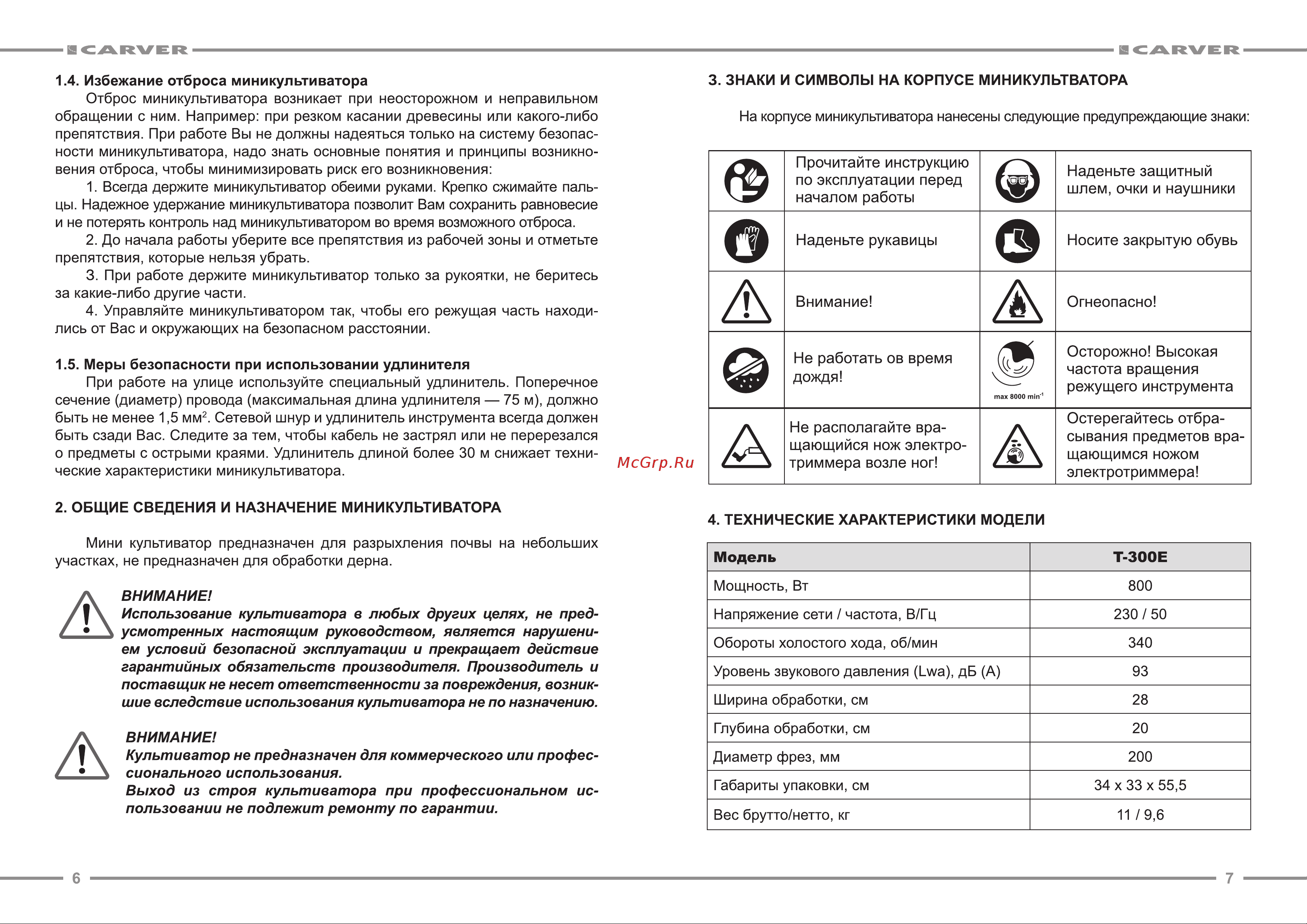 ООО УРАЛОПТИНСТРУМЕНТ CARVER T-300 Е Руководство по эксплуатации онлайн [4/9] 769087