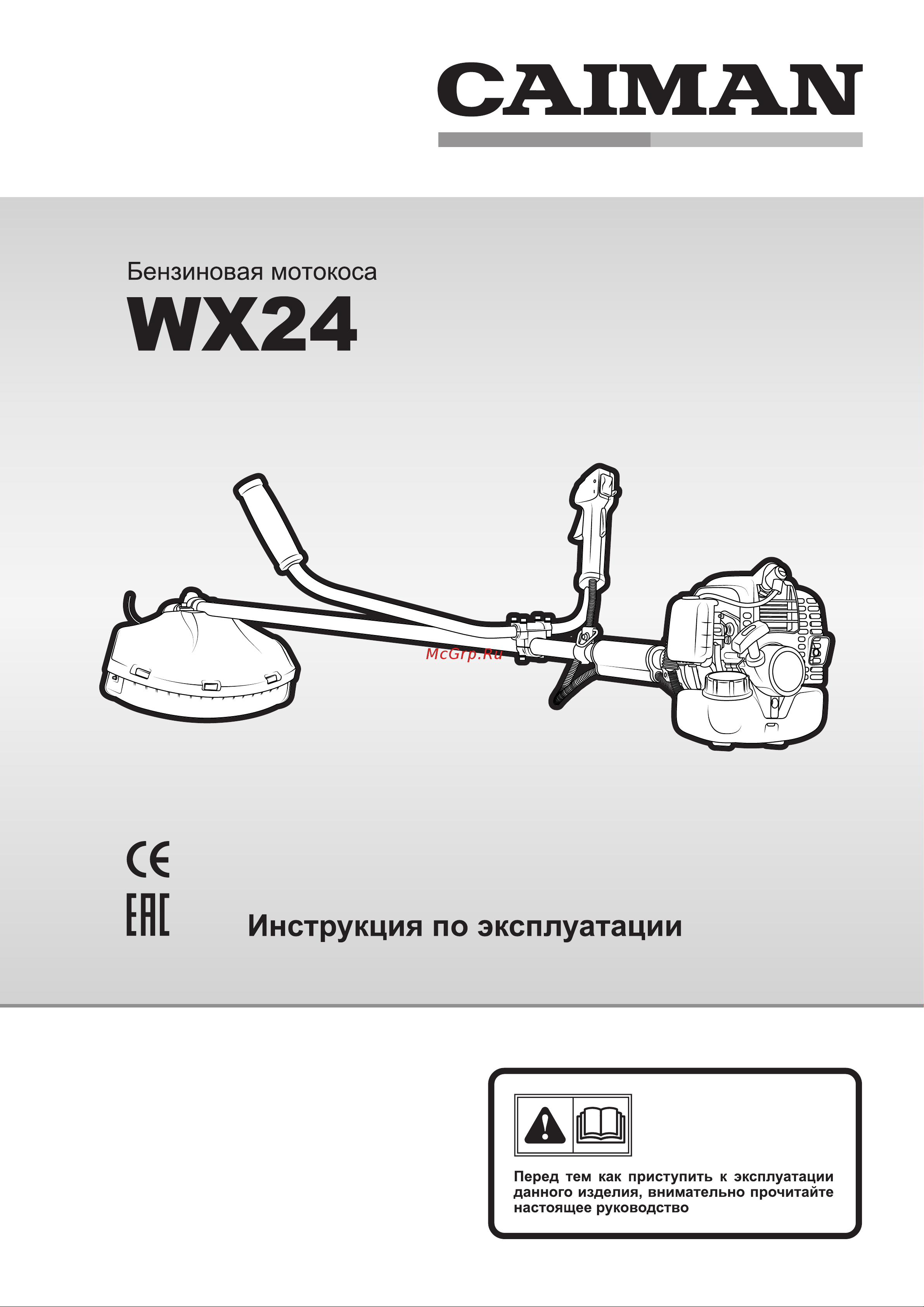 Caiman WX24 Promo Руководство по эксплуатации онлайн