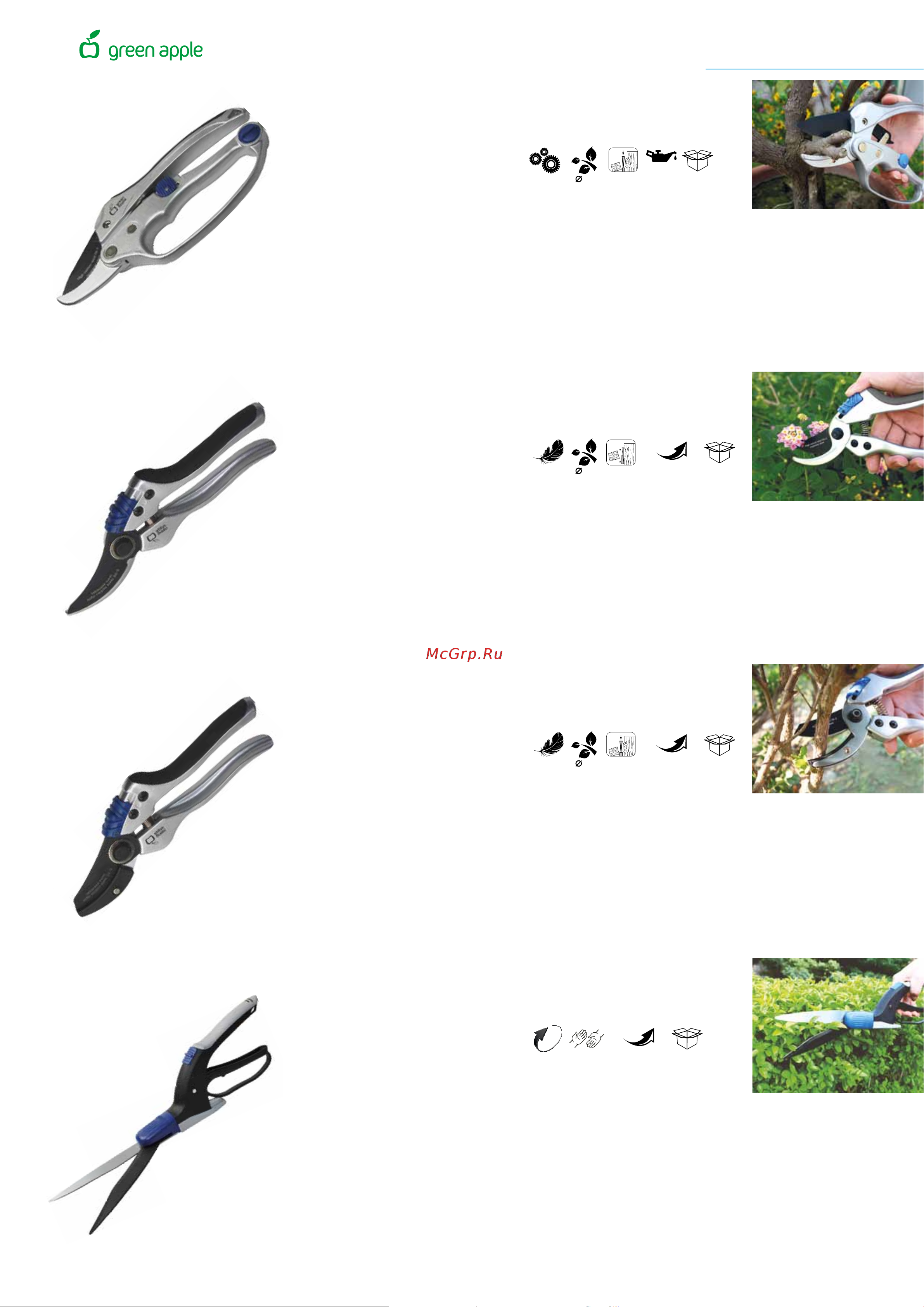 Green Apple GWHM112-041 [17/20] Ножницы для травы