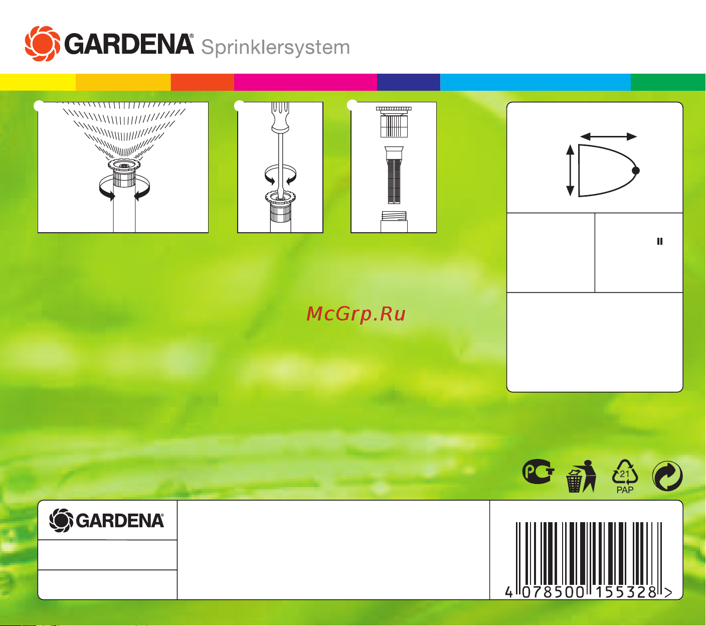 Gardena S-ES (01553-29.000.00) Руководство по эксплуатации онлайн