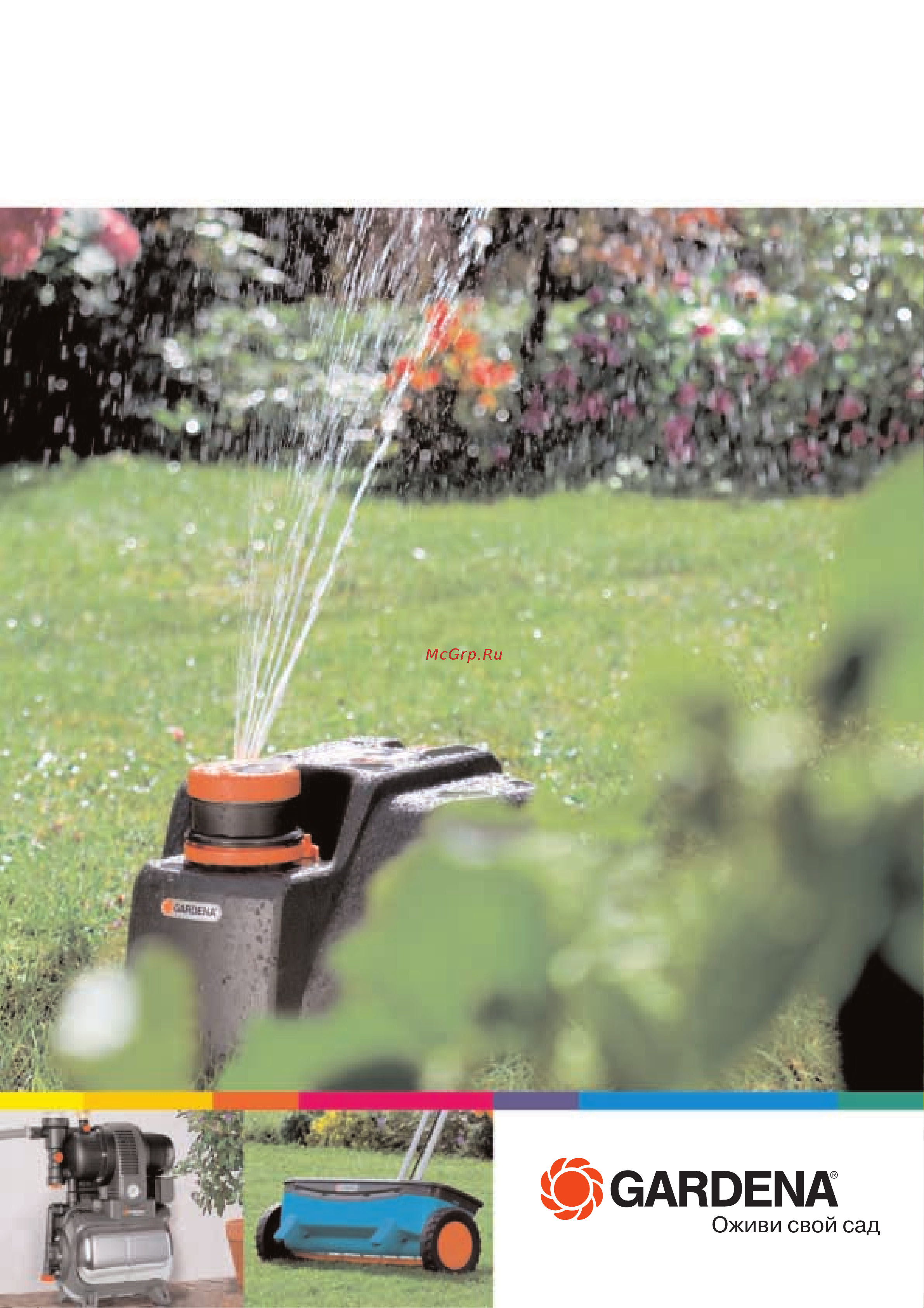 Gardena Classic 610 B (08766-29.000.00) Руководство по эксплуатации онлайн