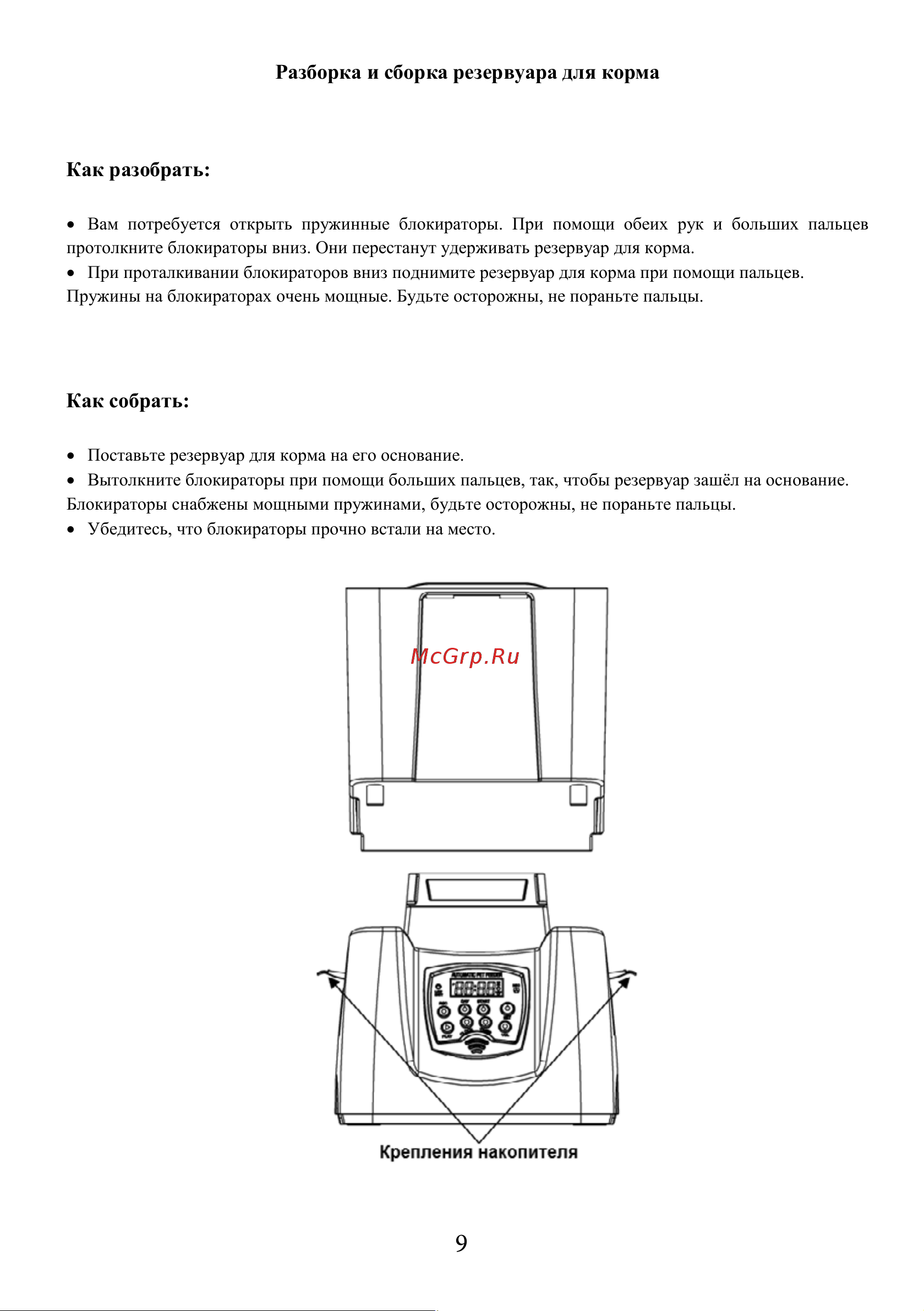 SITITEK Pets Tower-10 [9/12] Как разобрать как разобрать