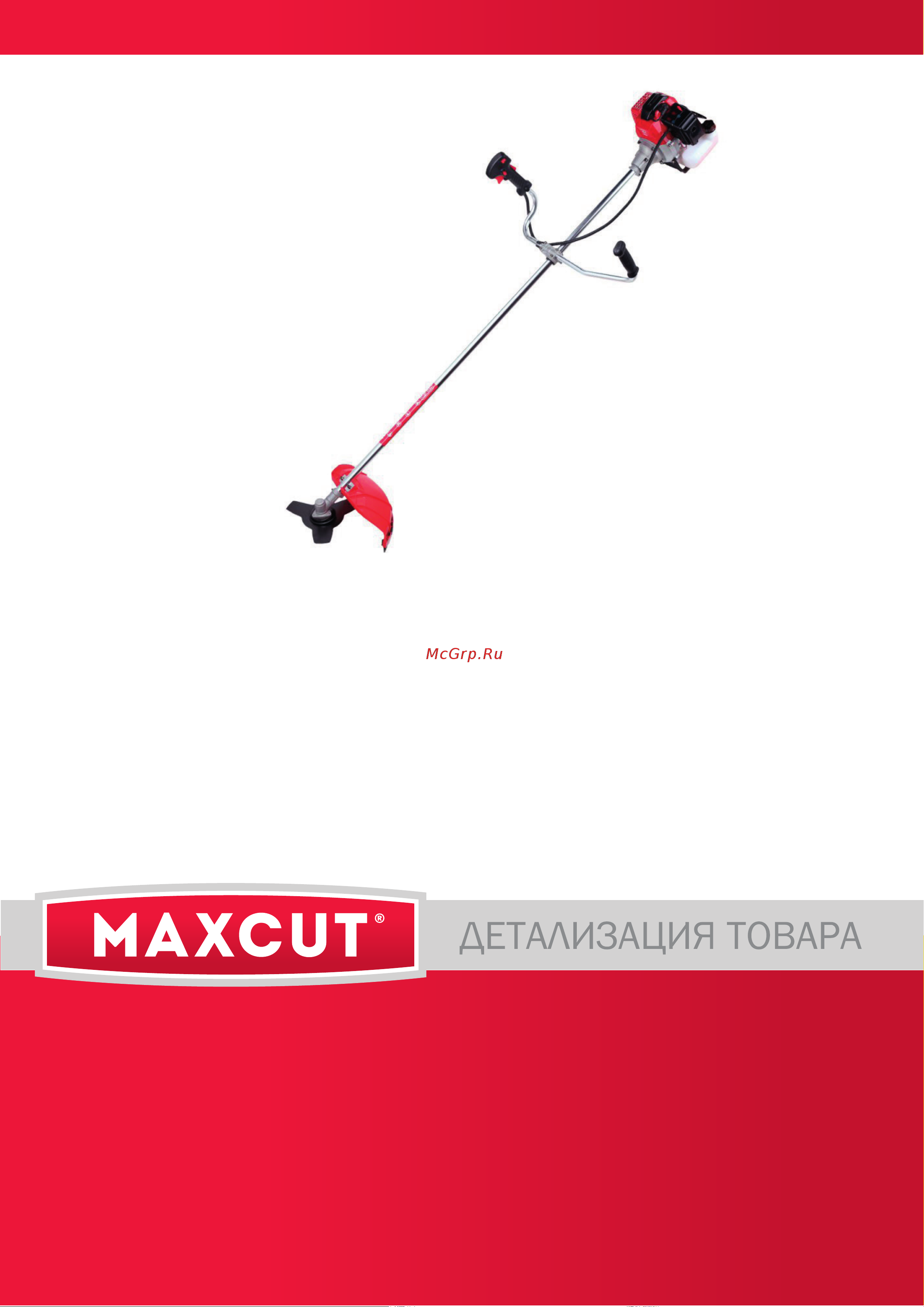 Maxcut MC 158 деталировка Руководство по эксплуатации онлайн