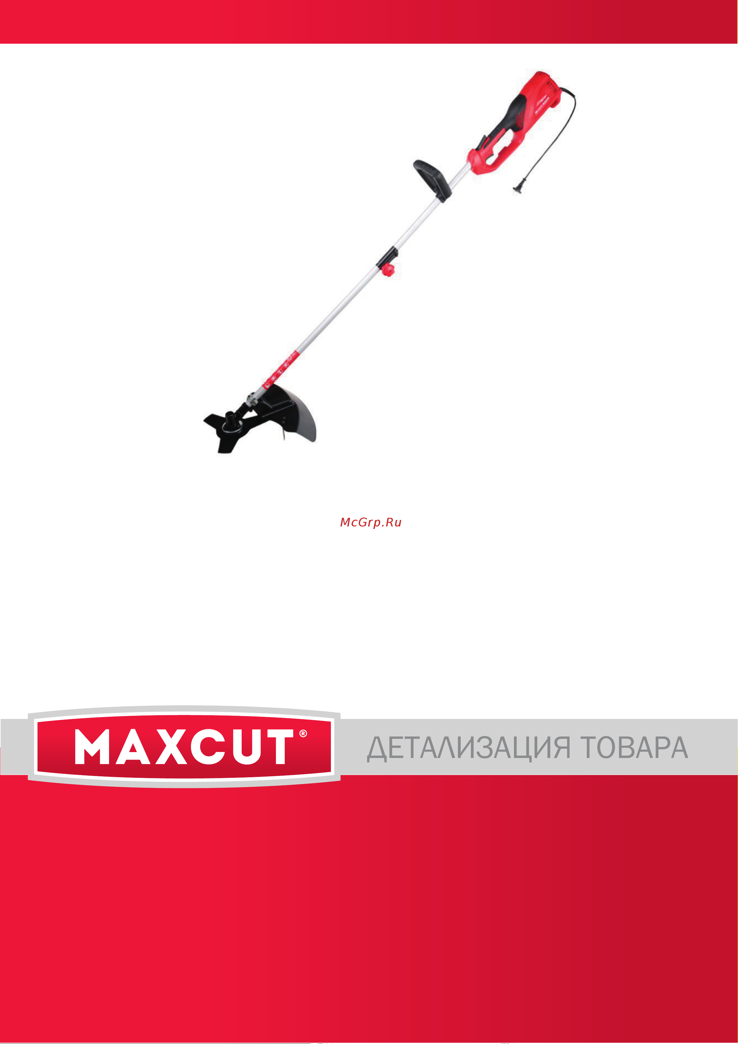 Maxcut MCE 147 деталировка Руководство по эксплуатации онлайн