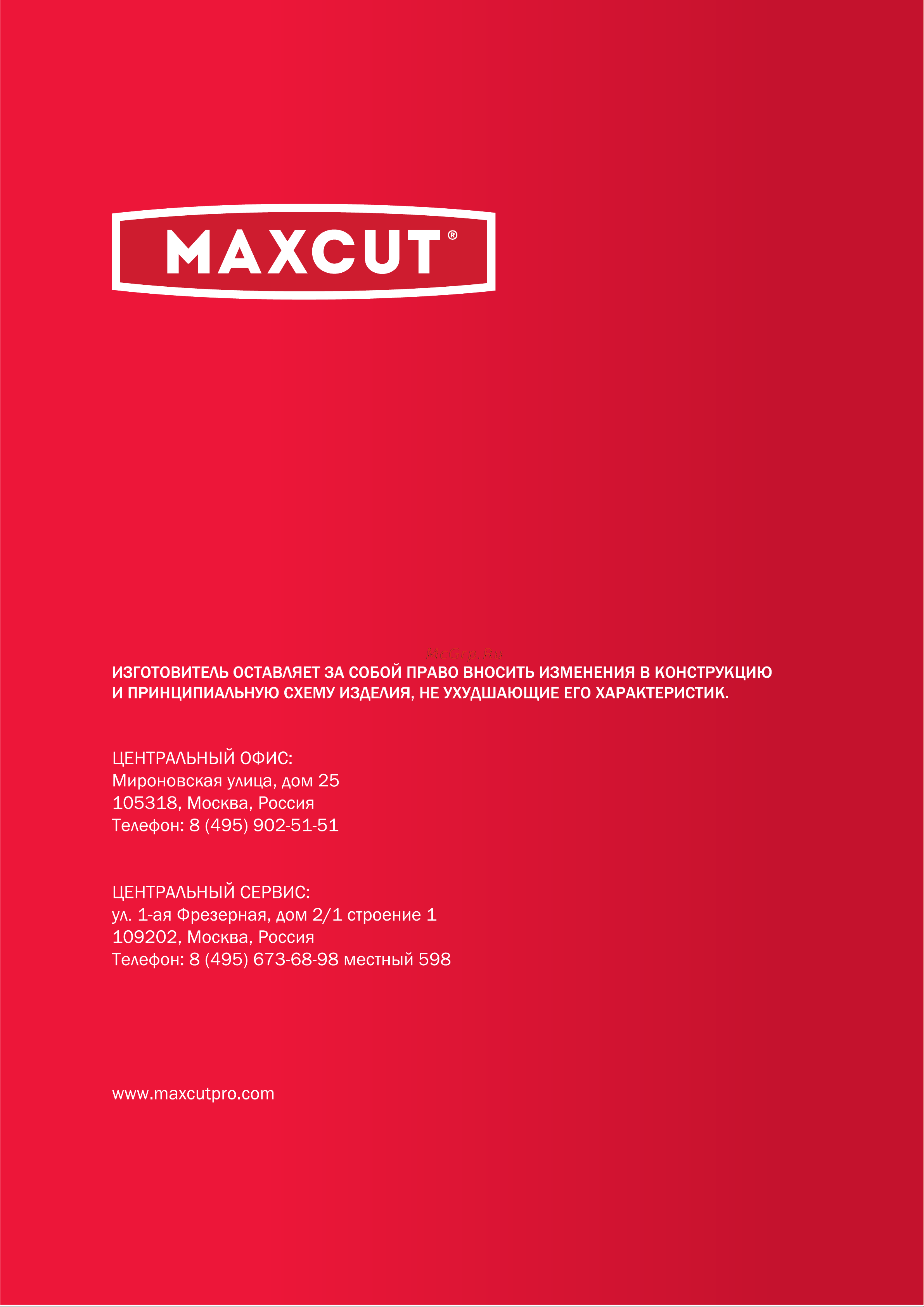 Maxcut MC 750 деталировка Руководство по эксплуатации онлайн [10/10] 769195