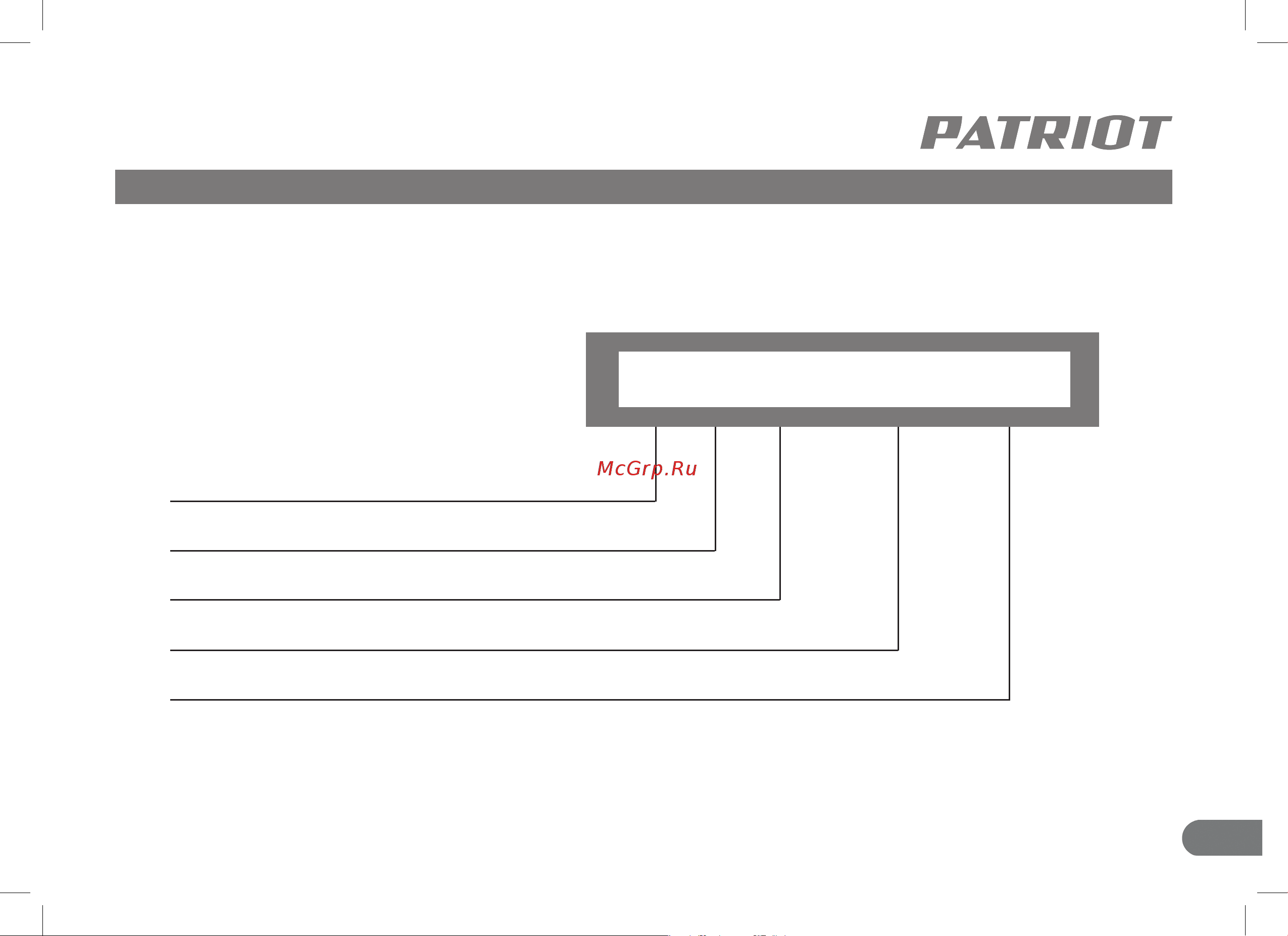 Patriot GT 550 Comfort [19/32] L 2017 12 20050276 001
