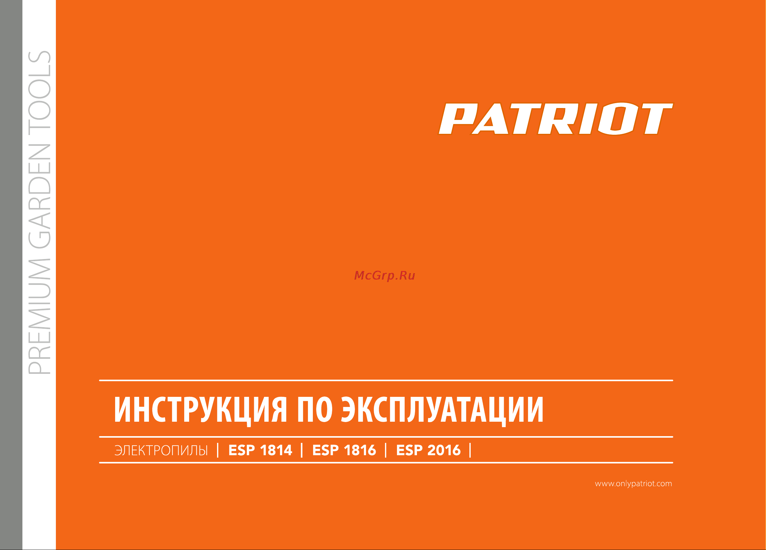 Patriot ESР 1814 Руководство по эксплуатации онлайн