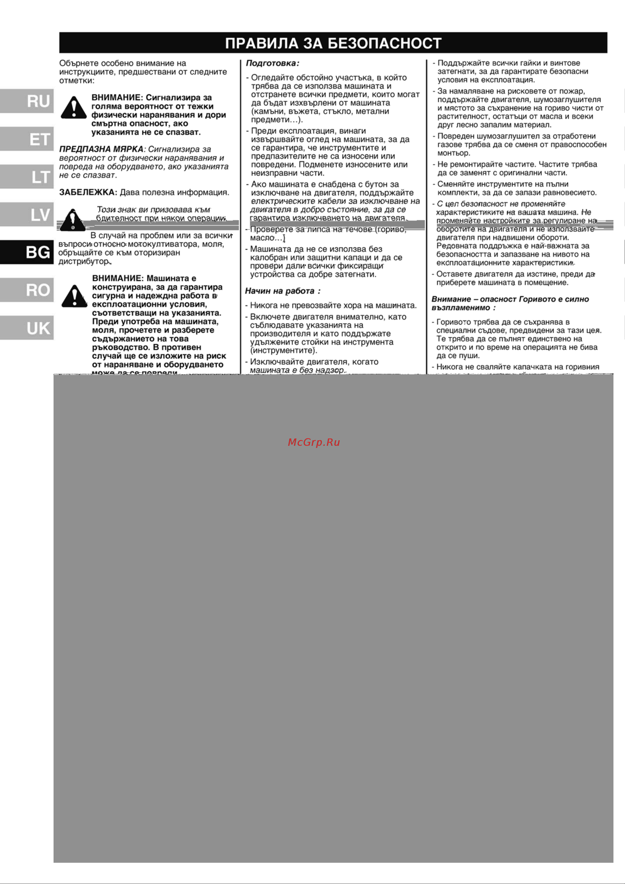 Partner PFT44154 Руководство по эксплуатации онлайн [28/49] 769201