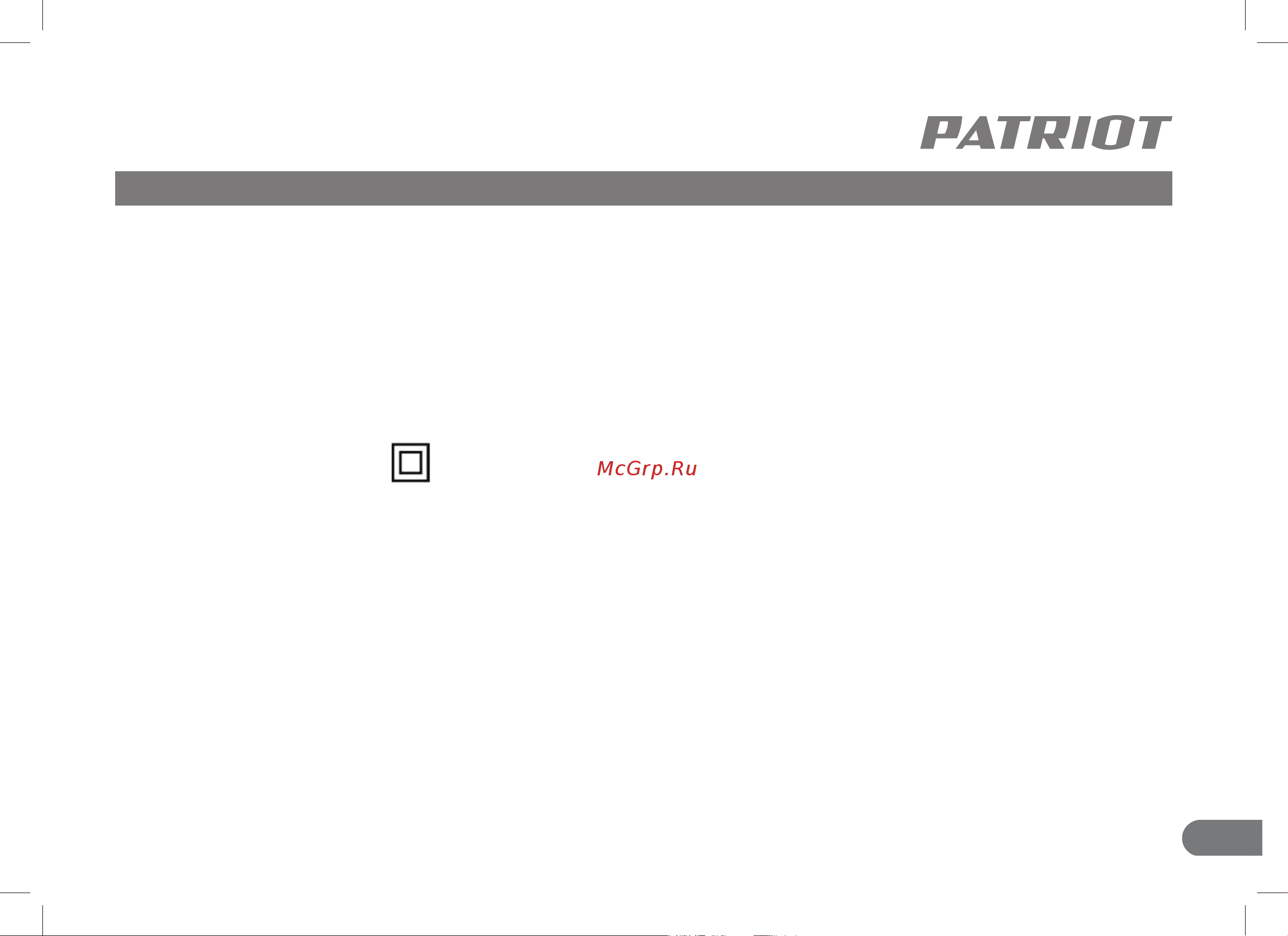Patriot GT 840 Comfort [11/32] Устройство и ввод в эксплуатацию