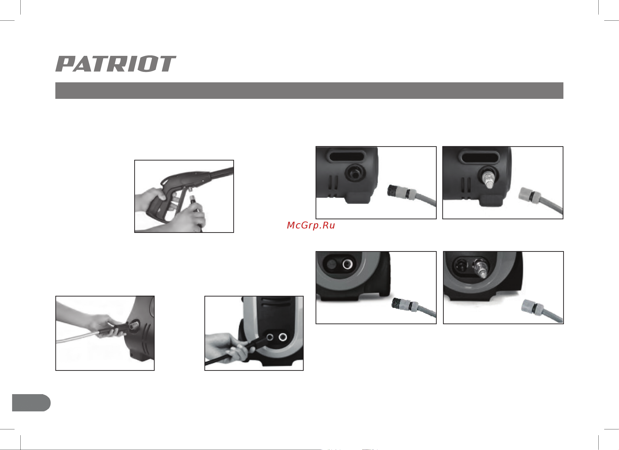 Patriot GT 840 Comfort [16/32] Устройство и ввод в эксплуатацию