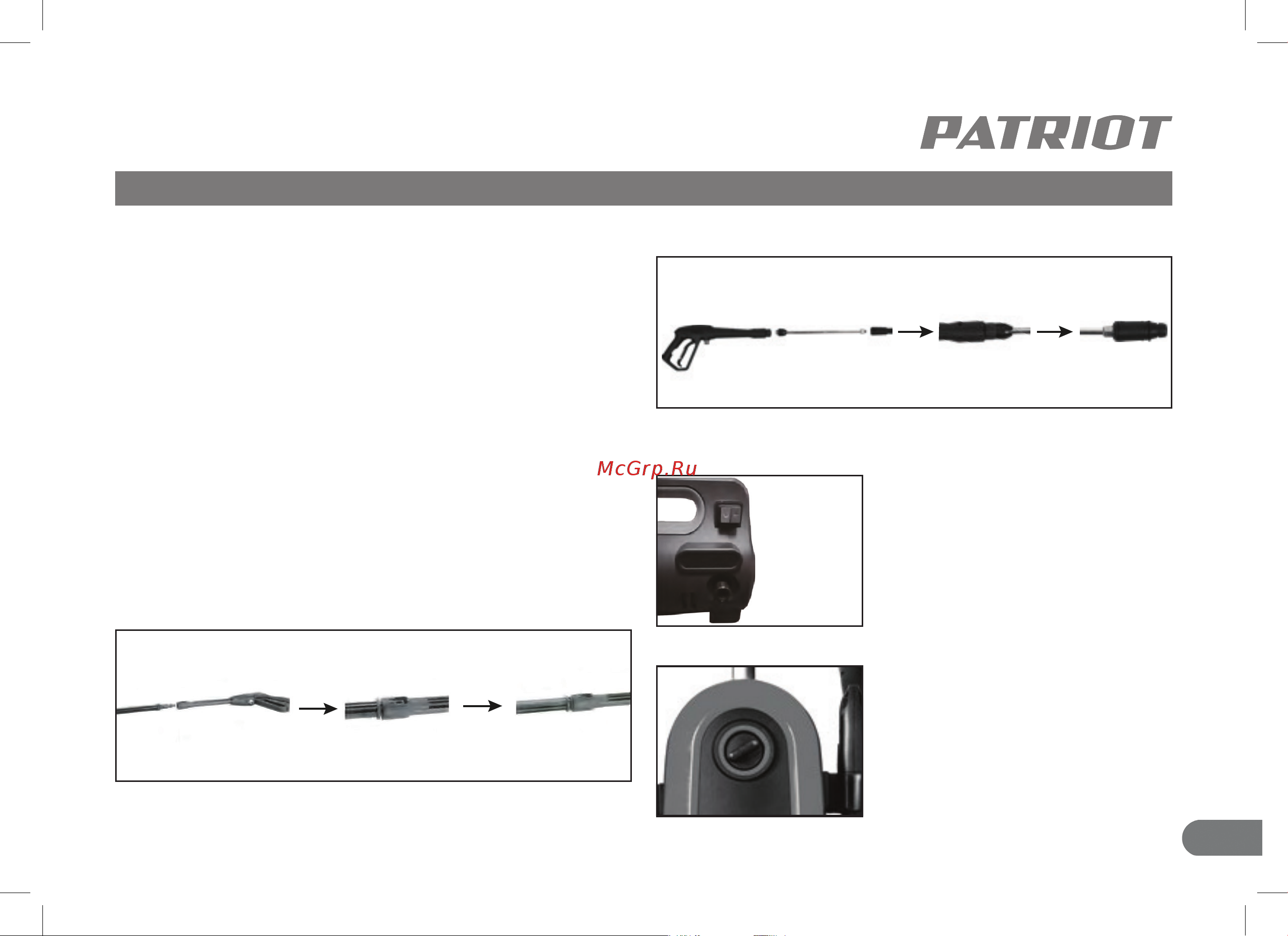 Patriot GT 840 Comfort [17/32] Устройство и ввод в эксплуатацию