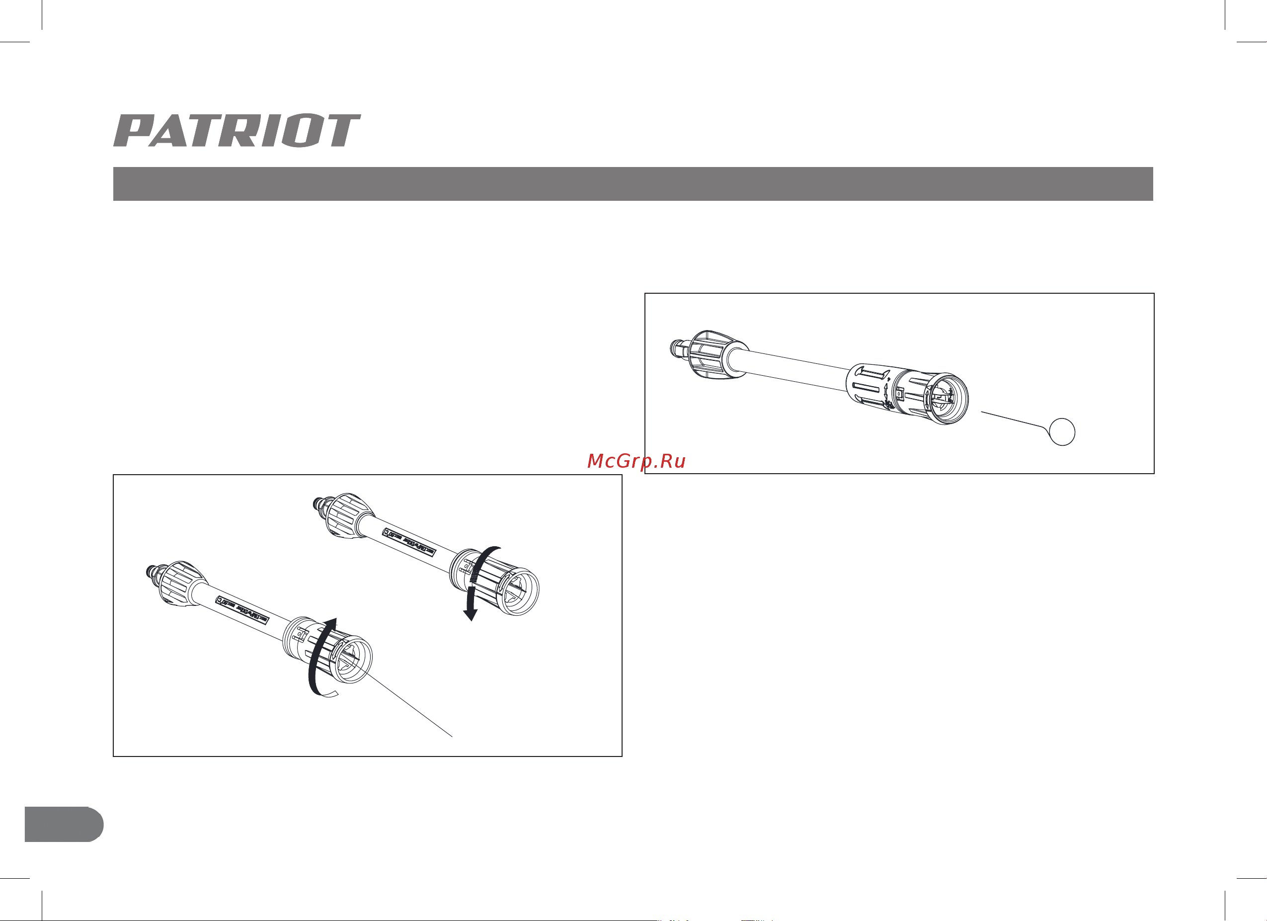 Patriot GT 840 Comfort [18/32] Устройство и ввод в эксплуатацию