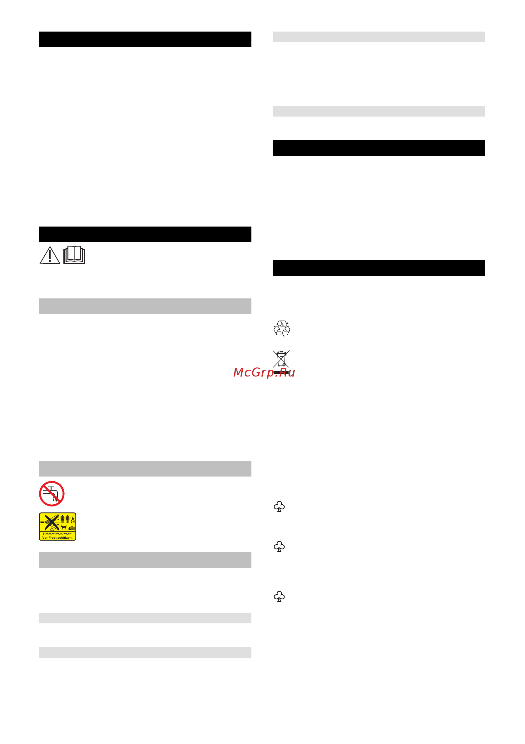 Karcher K 5 Full Control (1.324-500.0) [29/170] Motorveiligheidsschakelaar