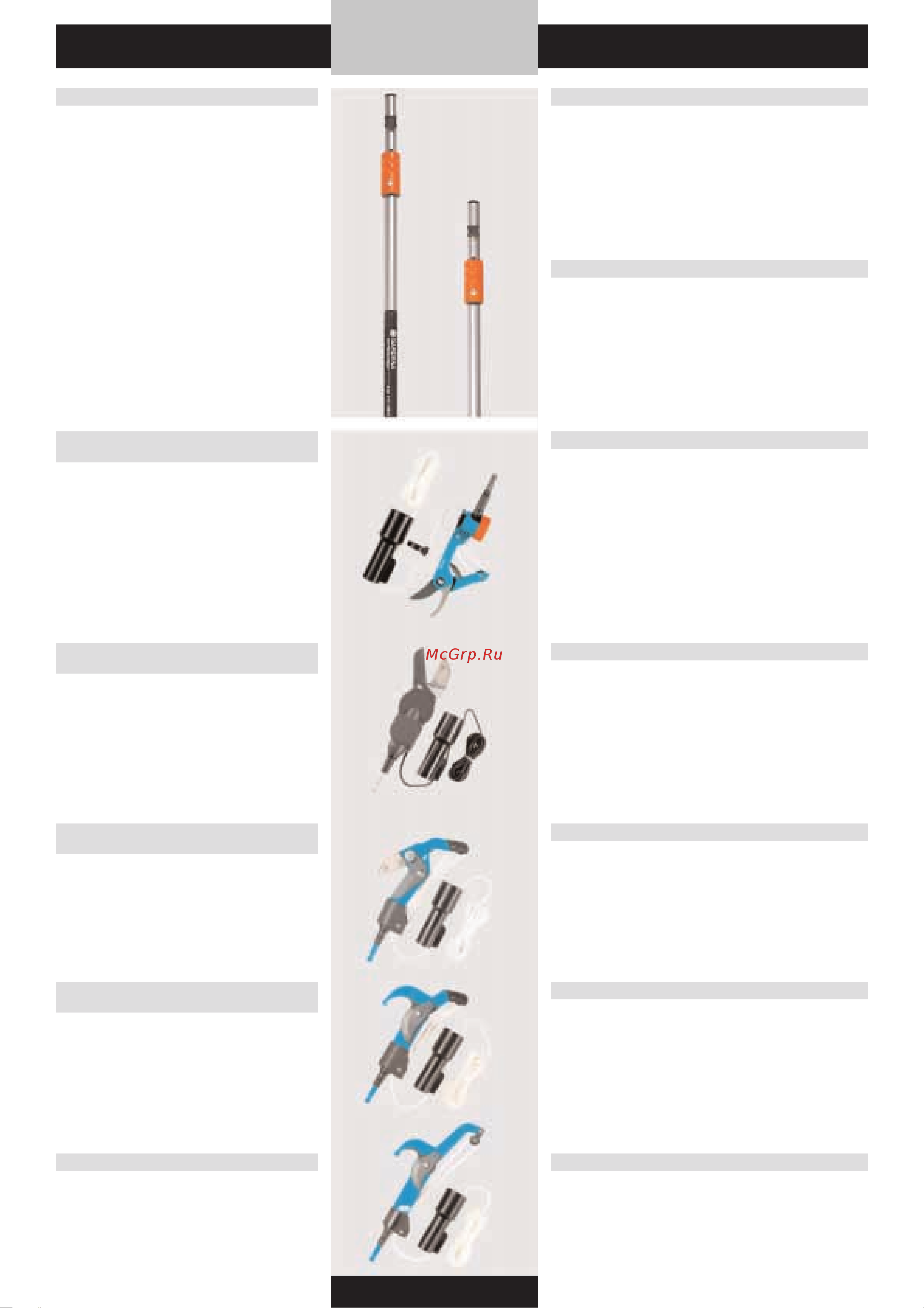 Gardena SmartCut 8798 (08798-20.000.00) [107/176] Gardena комбисистема