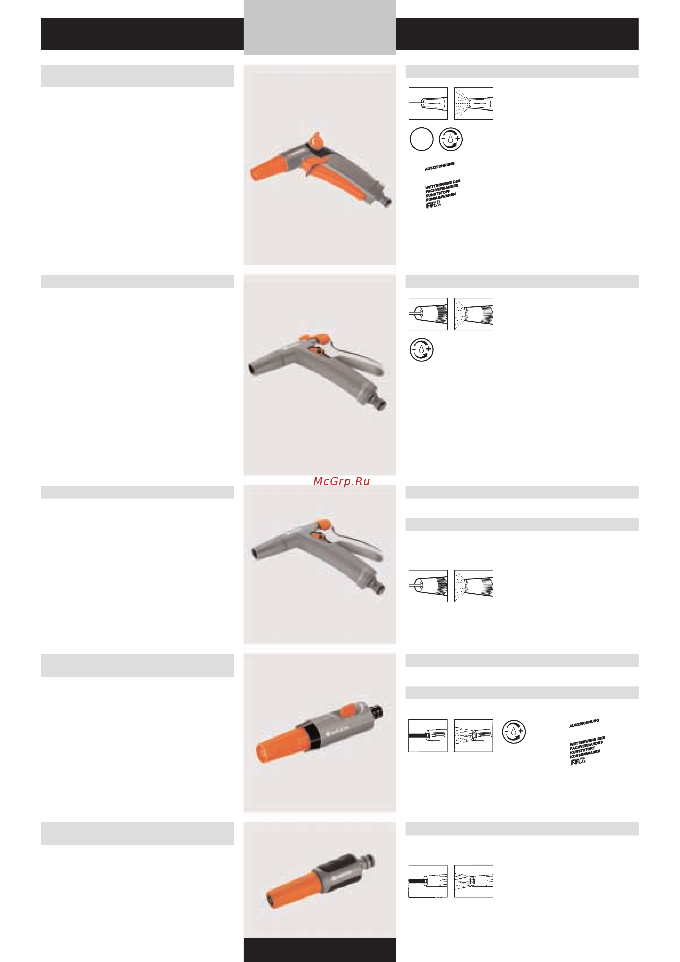 Gardena SmartCut 8798 (08798-20.000.00) [12/176] Gardena наконечники пистолеты для полива