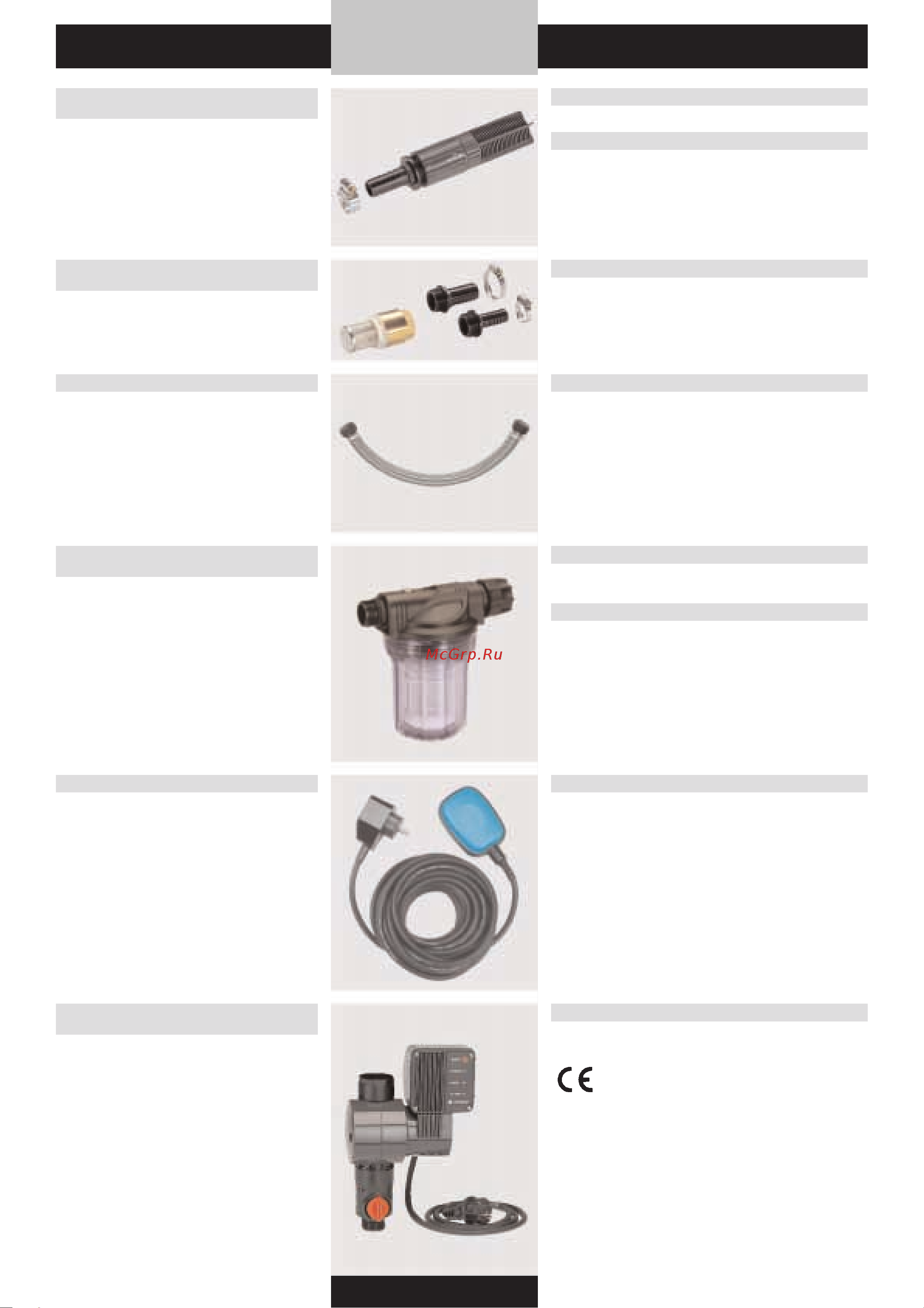 Gardena SmartCut 8798 (08798-20.000.00) [129/176] Gardena принадлеж ности для насосов