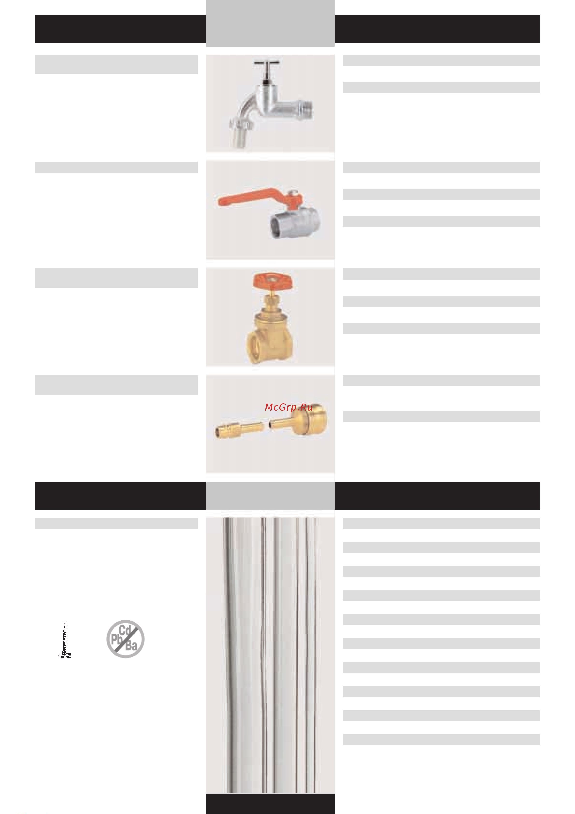 Gardena SmartCut 8798 (08798-20.000.00) [138/176] Gardena технические шланги