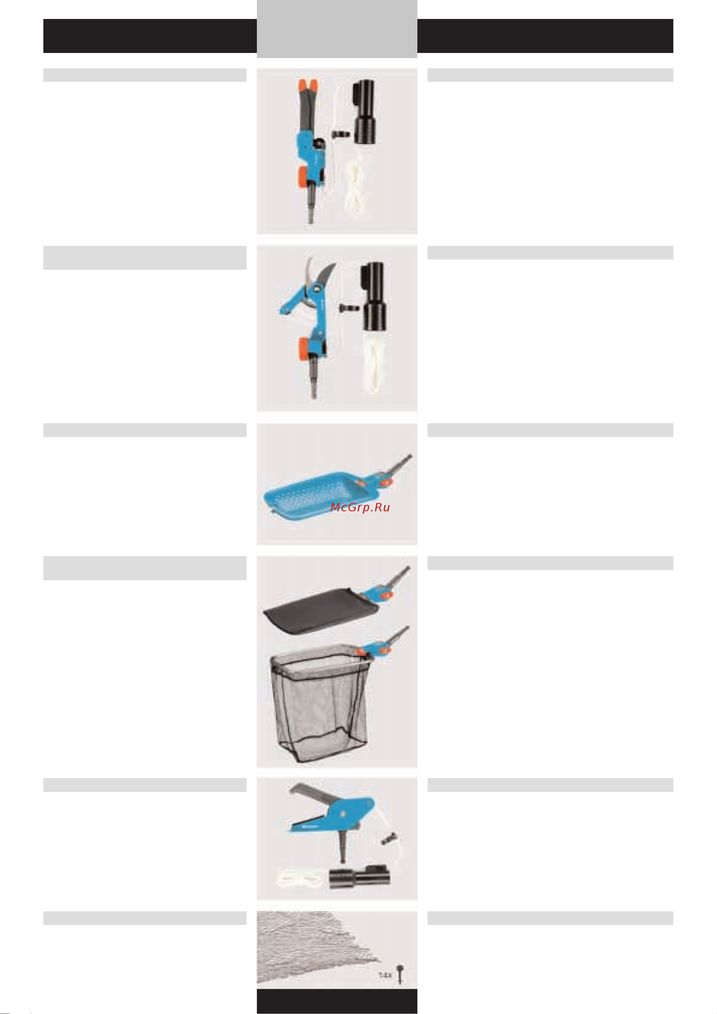 Gardena SmartCut 8798 (08798-20.000.00) [162/176] Gardena водный мир уход за прудом