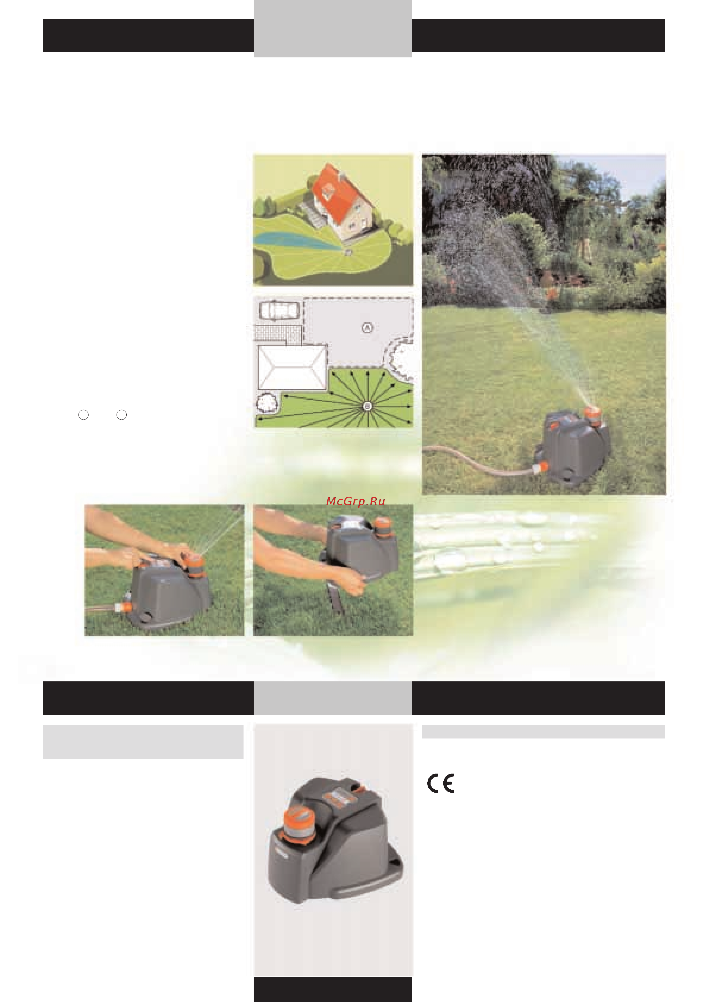 Gardena SmartCut 8798 (08798-20.000.00) [18/176] Новинка gardena дождеватель многоконтурный автоматический aquacontour automatic инновация в области садового полива