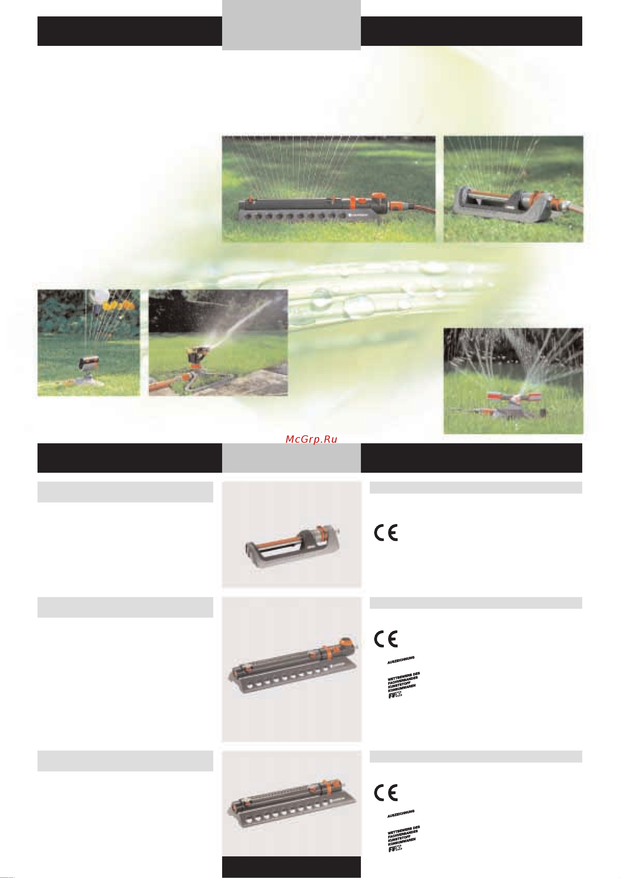 Gardena SmartCut 8798 (08798-20.000.00) [19/176] Каждому уголку сада свой дождеватель