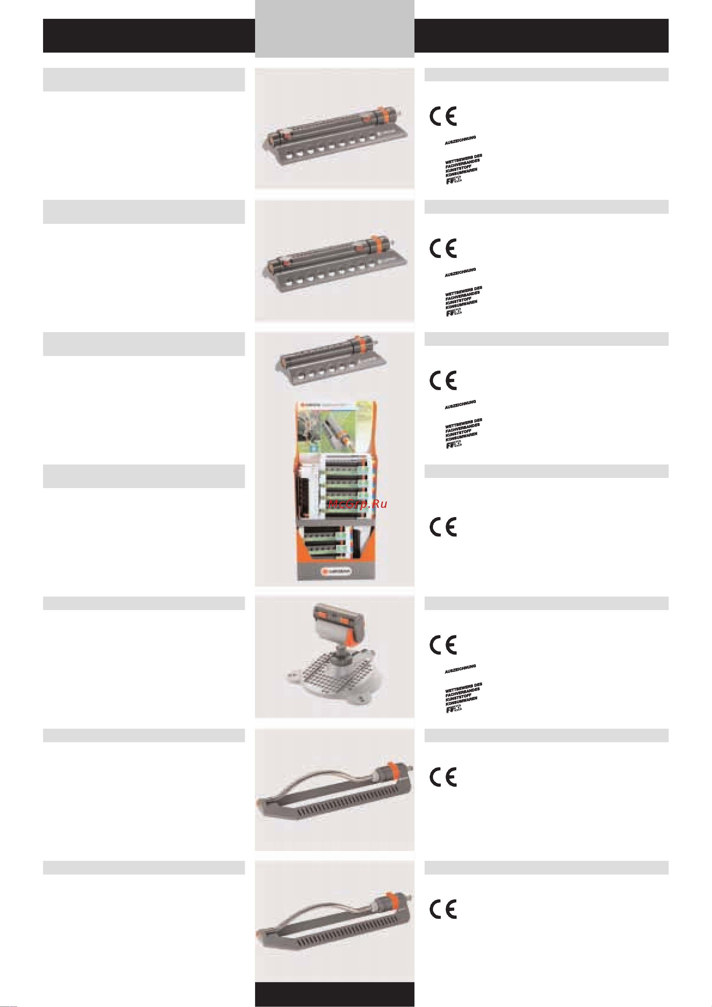 Gardena SmartCut 8798 (08798-20.000.00) [20/176] Gardena осцилли рующие дождеватели