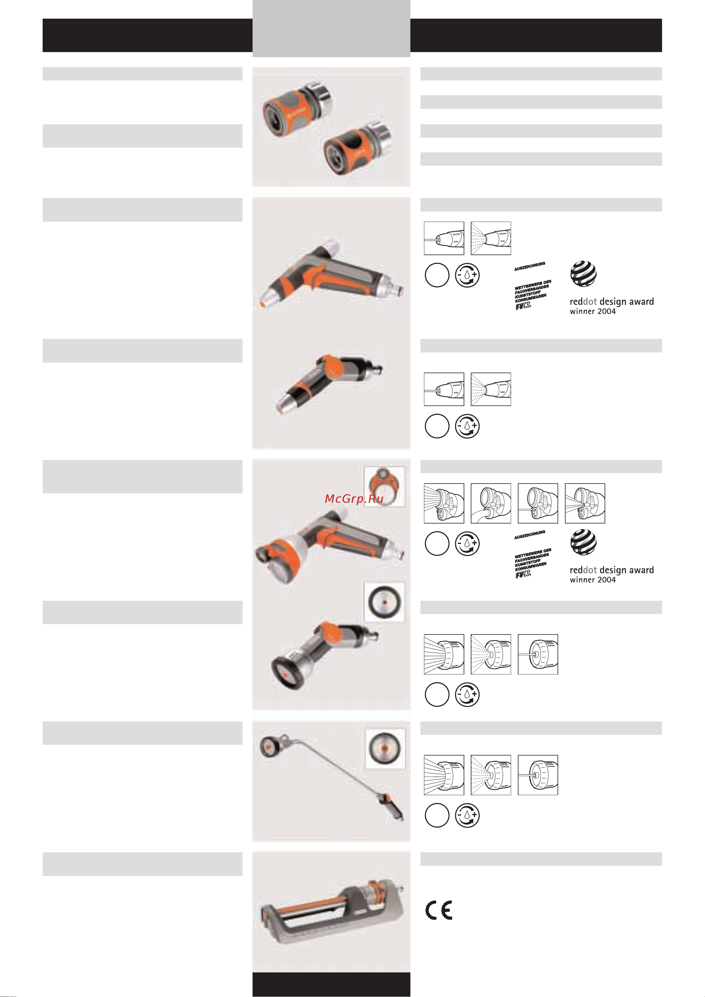 Gardena SmartCut 8798 (08798-20.000.00) [4/176] Базовая система gardena