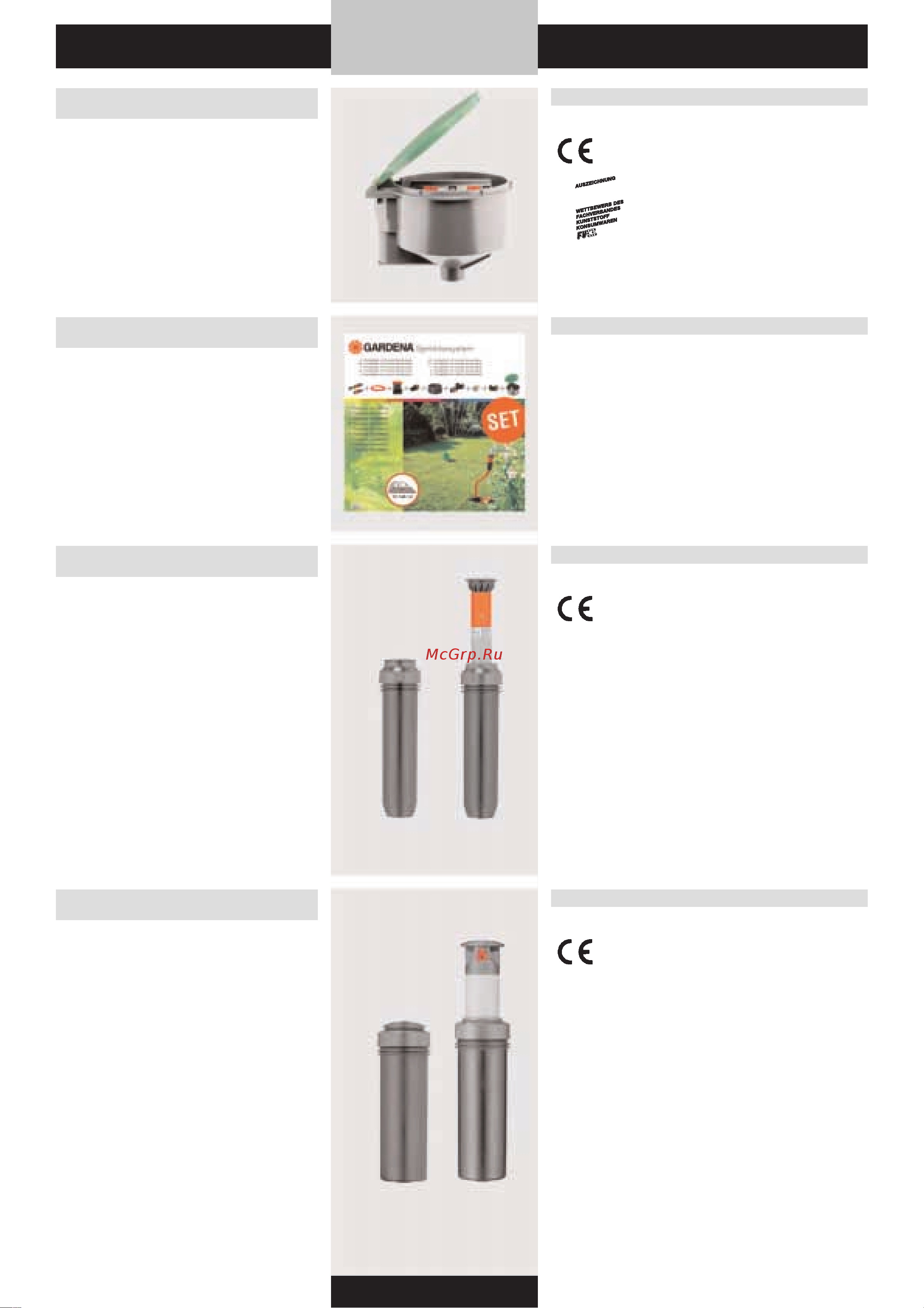Gardena SmartCut 8798 (08798-20.000.00) [53/176] Gardena система дождевания