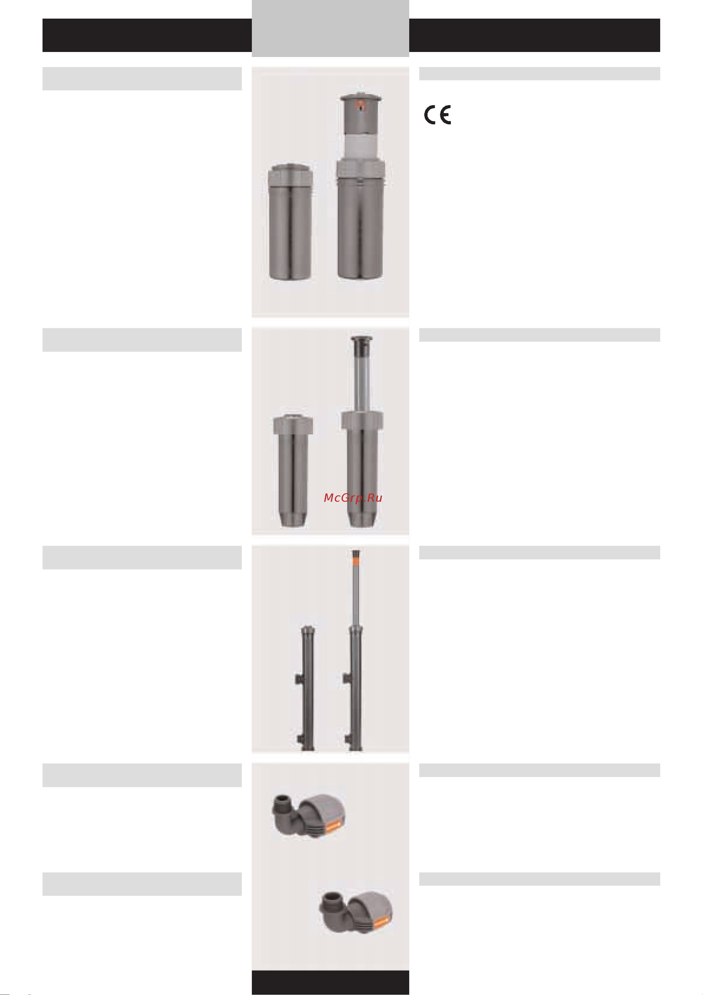 Gardena SmartCut 8798 (08798-20.000.00) [54/176] Gardena система дождевания