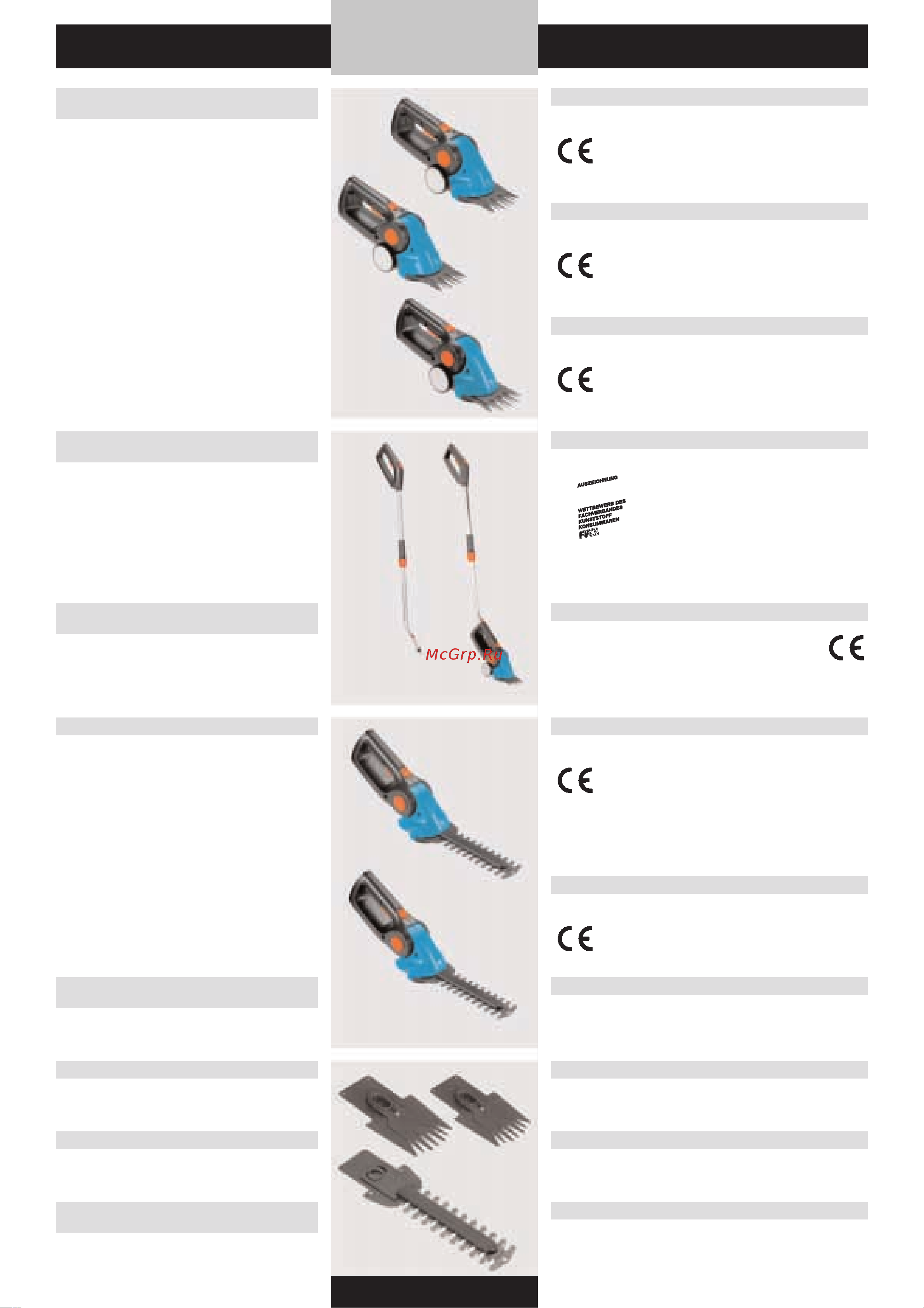 Gardena SmartCut 8798 (08798-20.000.00) [70/176] Новинка