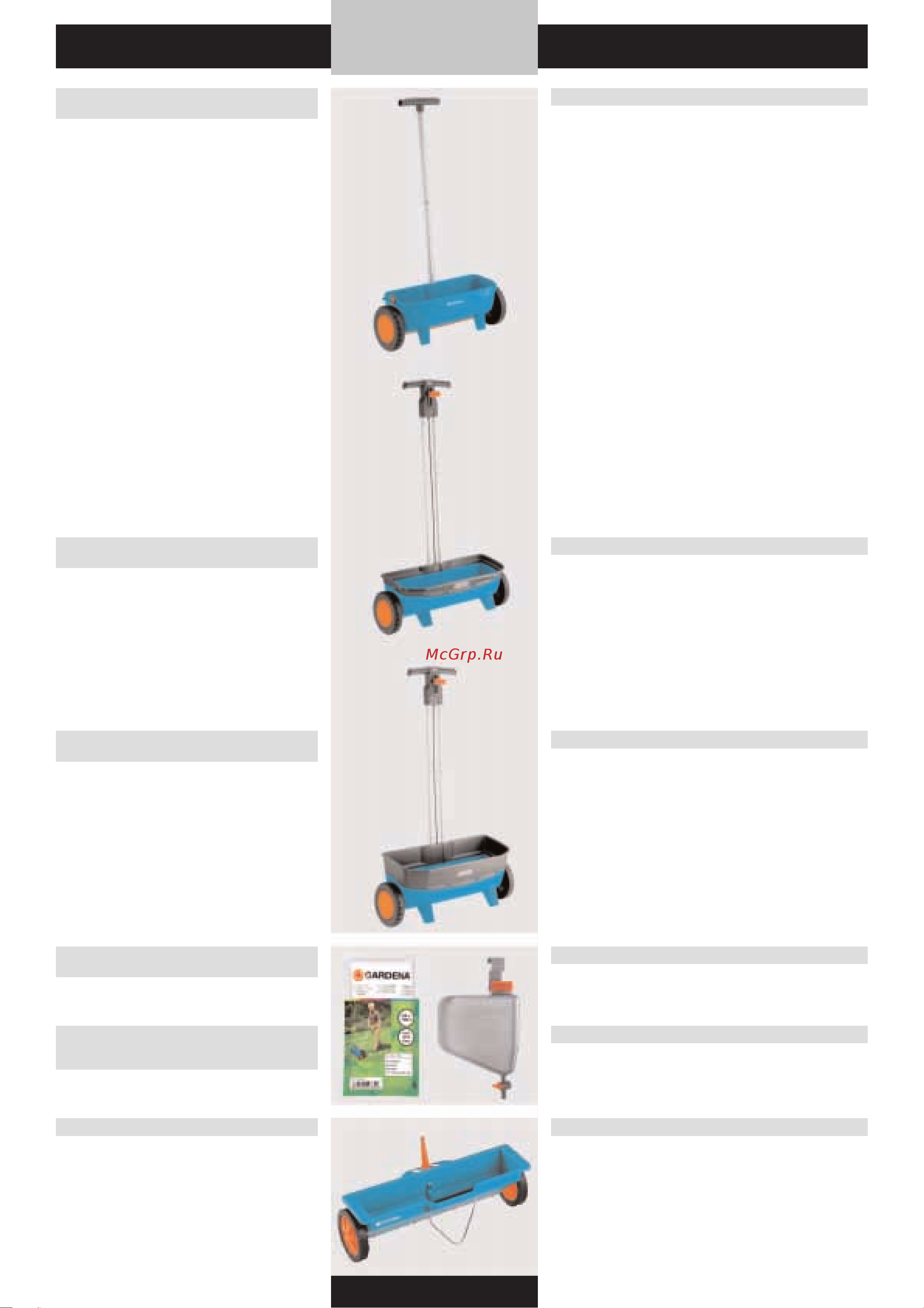 Gardena SmartCut 8798 (08798-20.000.00) [75/176] Gardena разбрасыватели