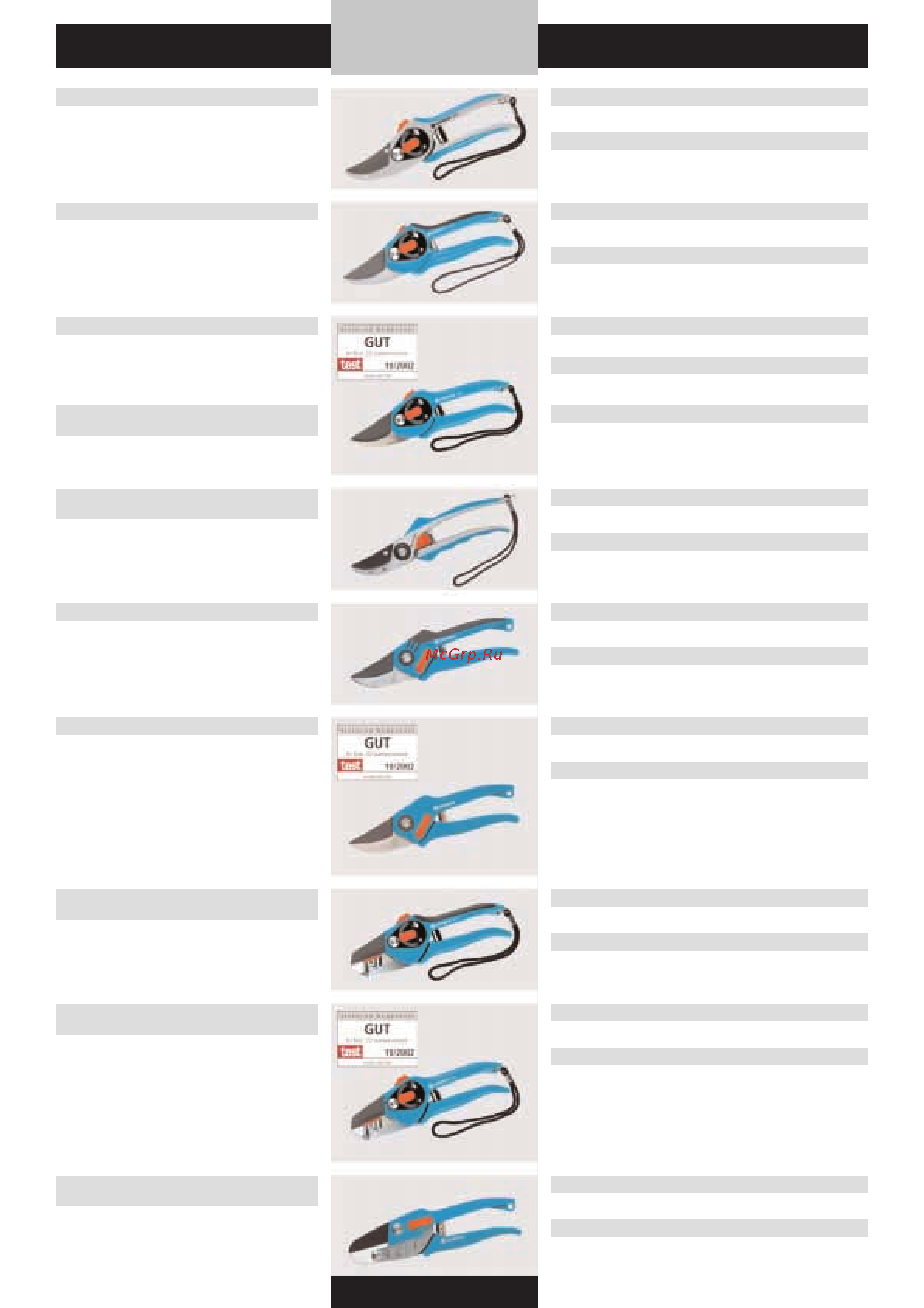 Gardena SmartCut 8798 (08798-20.000.00) [84/176] Gardena секаторы