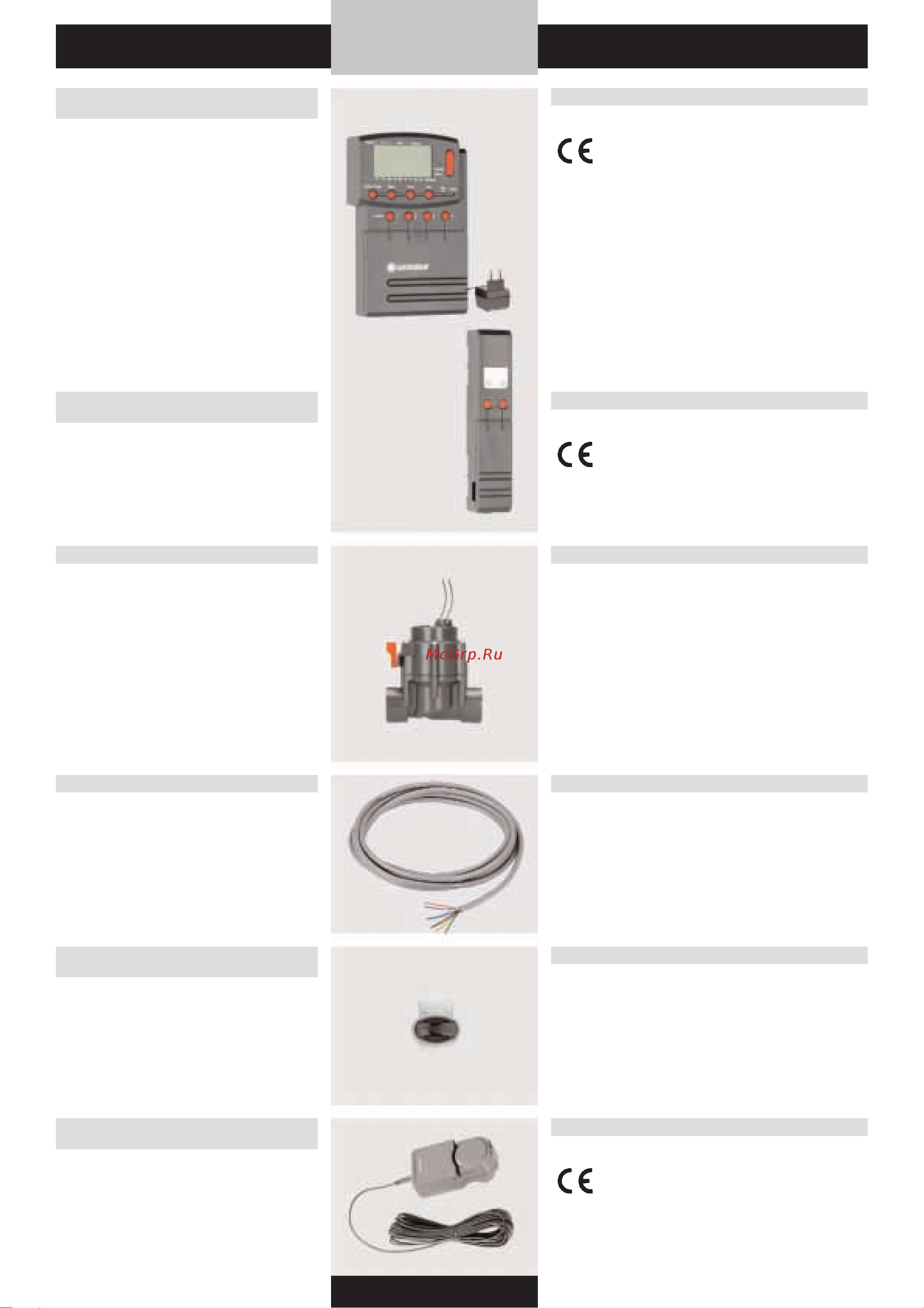 Gardena Comfort 700T (00394-30.000.00) [41/176] Gardena управление поливом
