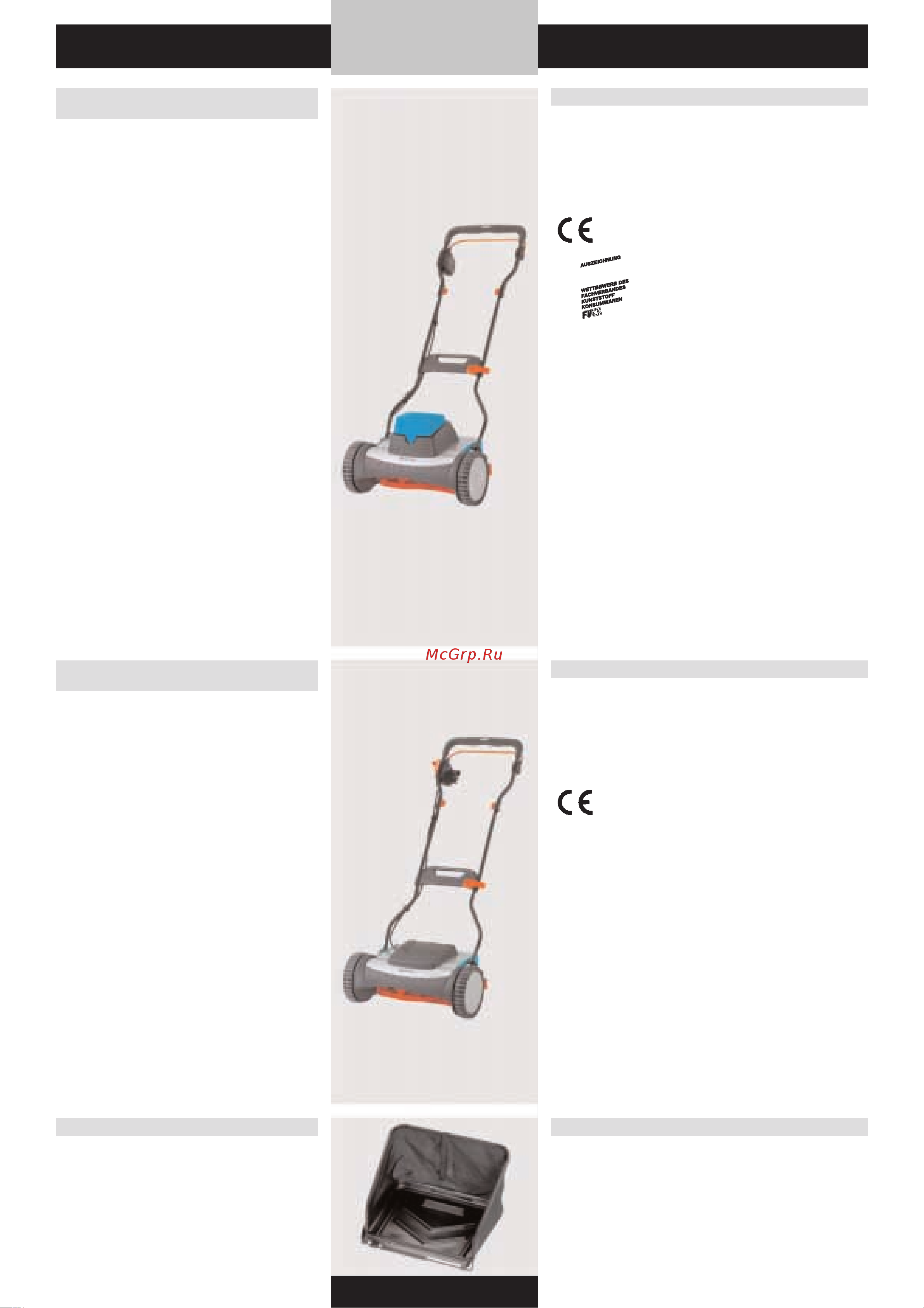 Gardena Comfort 700T (00394-30.000.00) [63/176] Gardena барабанные газонокосилки