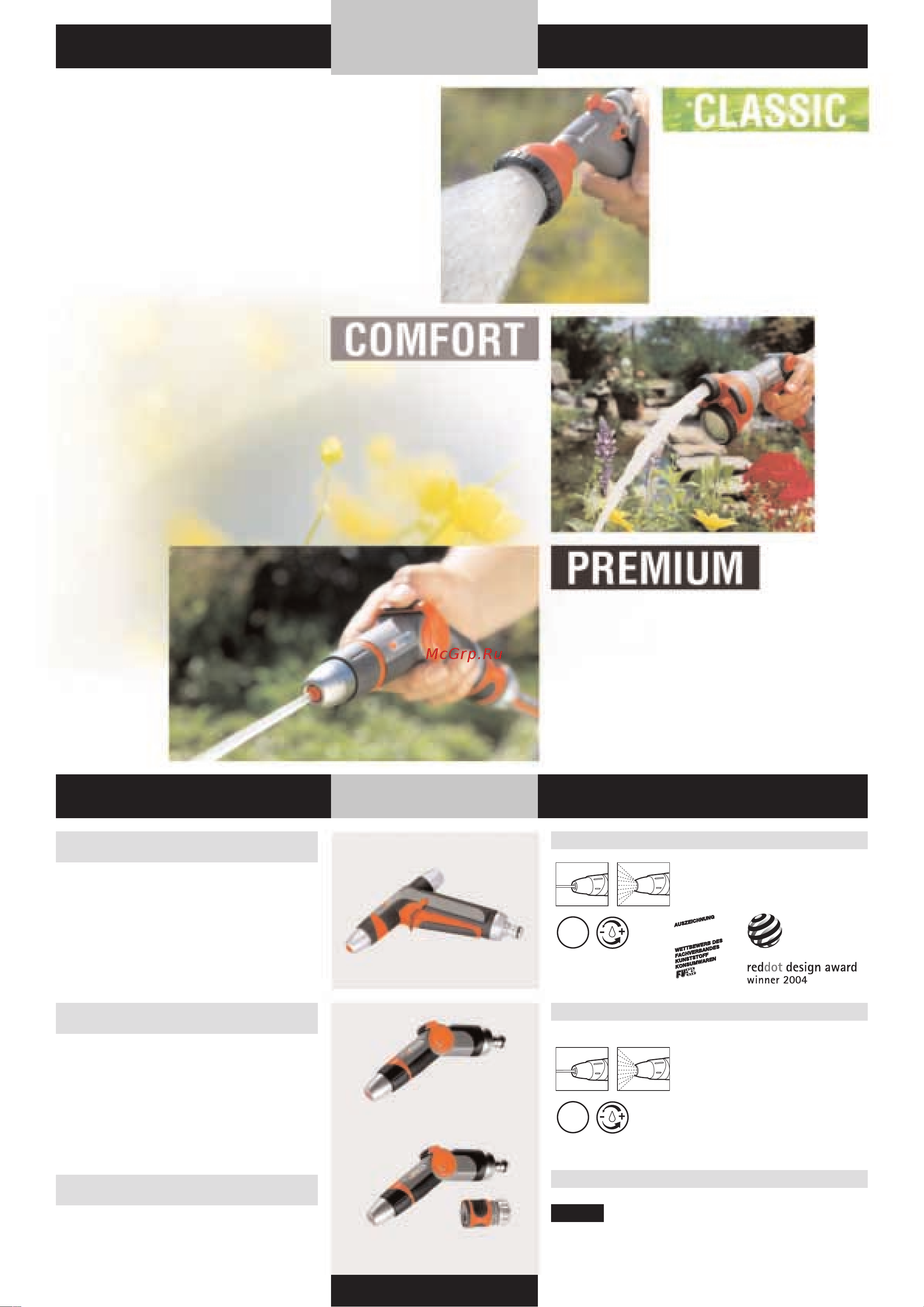 Gardena Comfort 650 BT (08779-20.000.00) [11/176] Gardena наконечники и пистолеты для полива подходящие модели на любой вкус