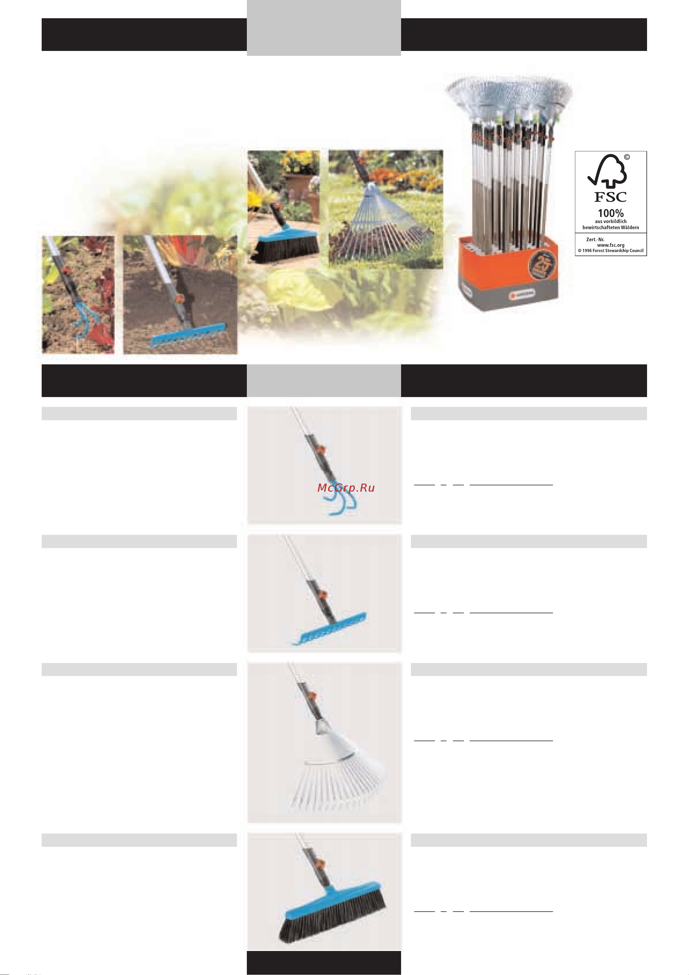 Gardena ClassicCut (08890-20.000.00) [105/176] Gardena комбисистема поддержка продаж за счет выгодного расположения товара на стенде