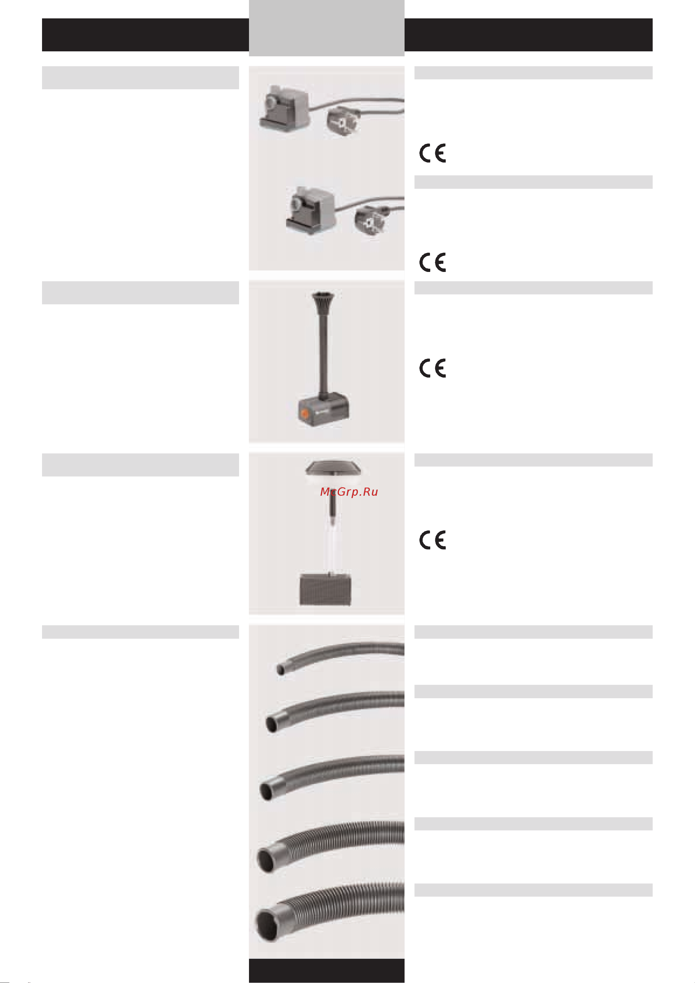 Gardena ClassicCut (08890-20.000.00) [154/176] Gardena водный мир насосы для пруда
