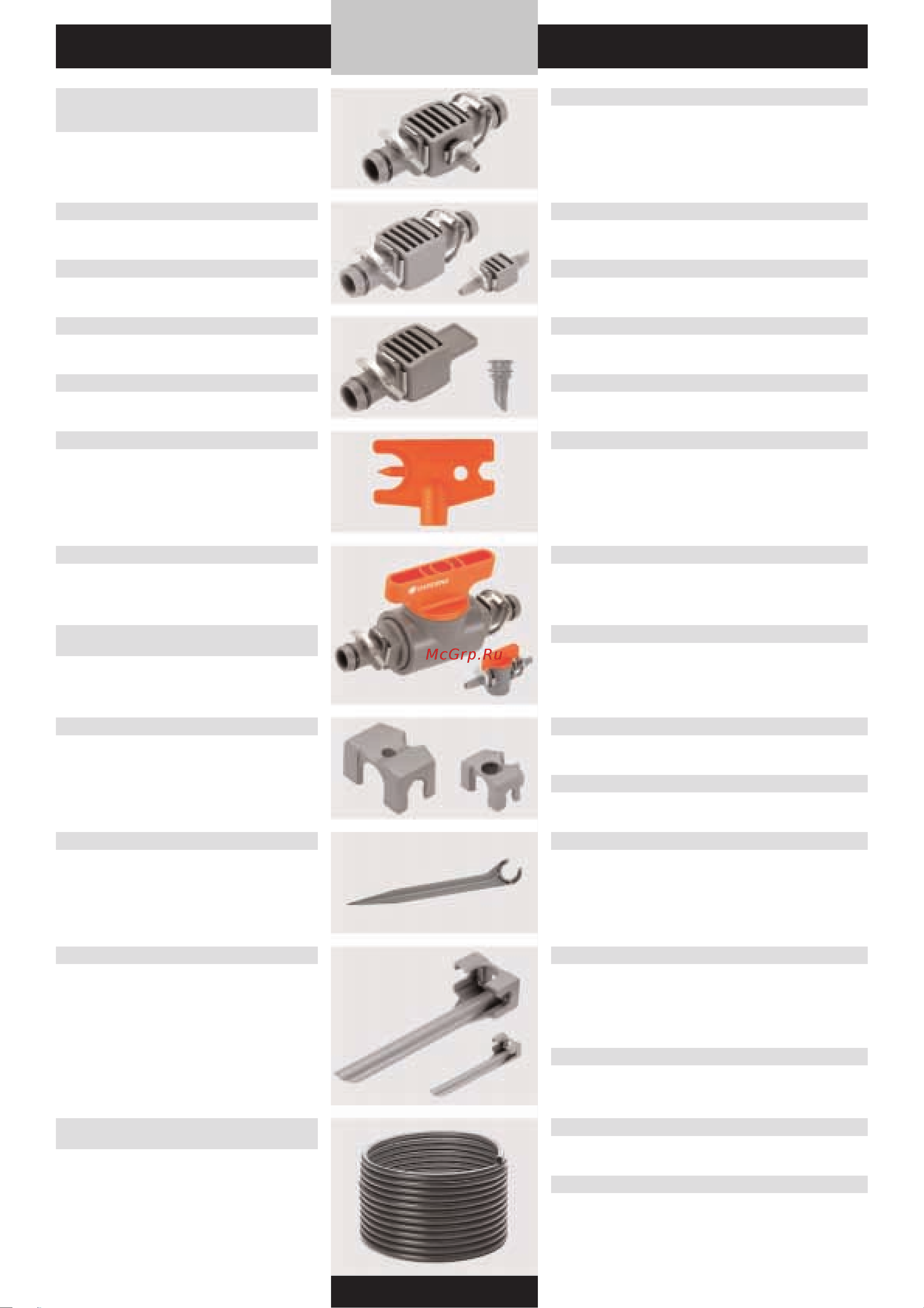 Gardena ClassicCut (08890-20.000.00) [46/176] Gardena
