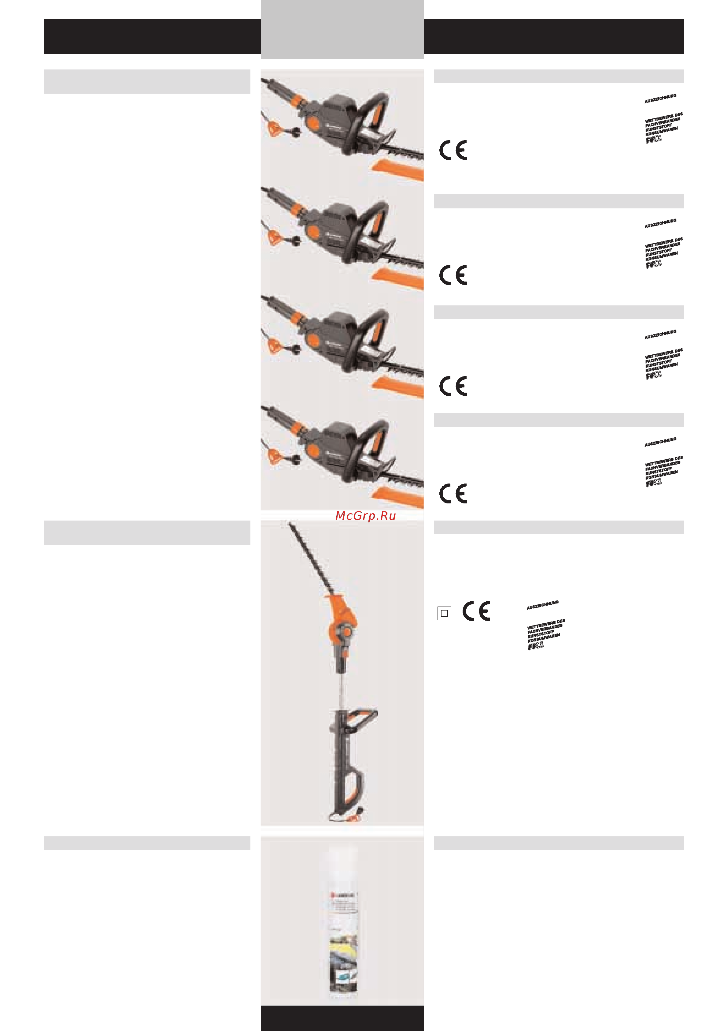 Gardena ClassicCut (08890-20.000.00) [78/176] Gardena