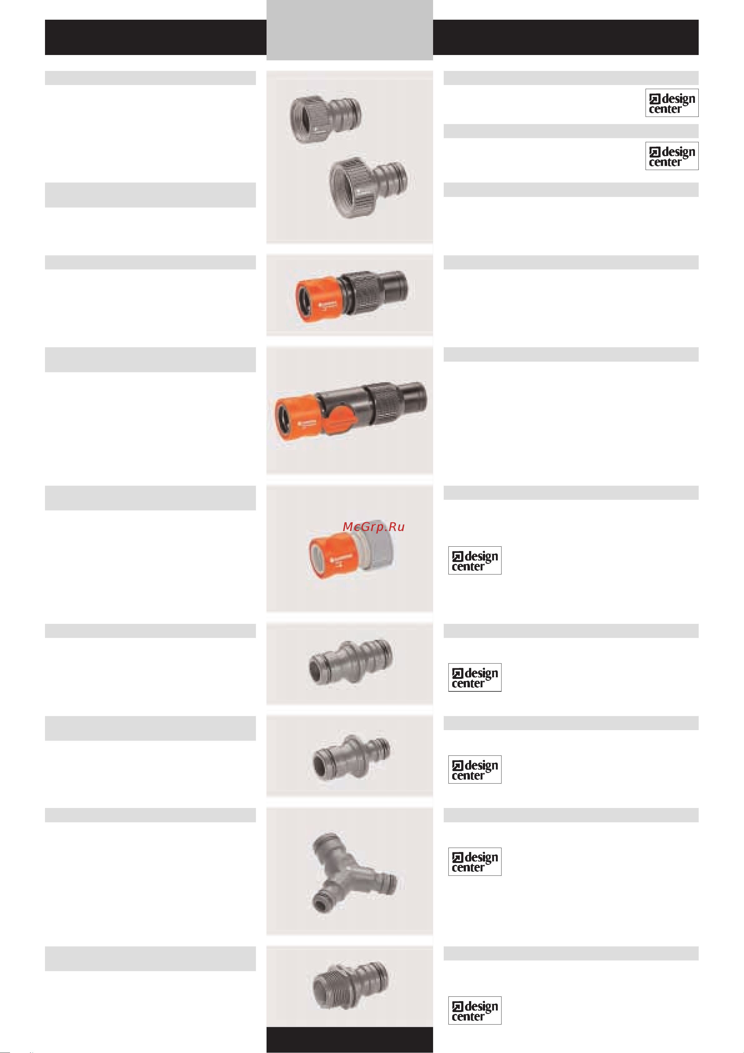 Gardena ClassicCut (08890-20.000.00) [9/176] Gardena система профи