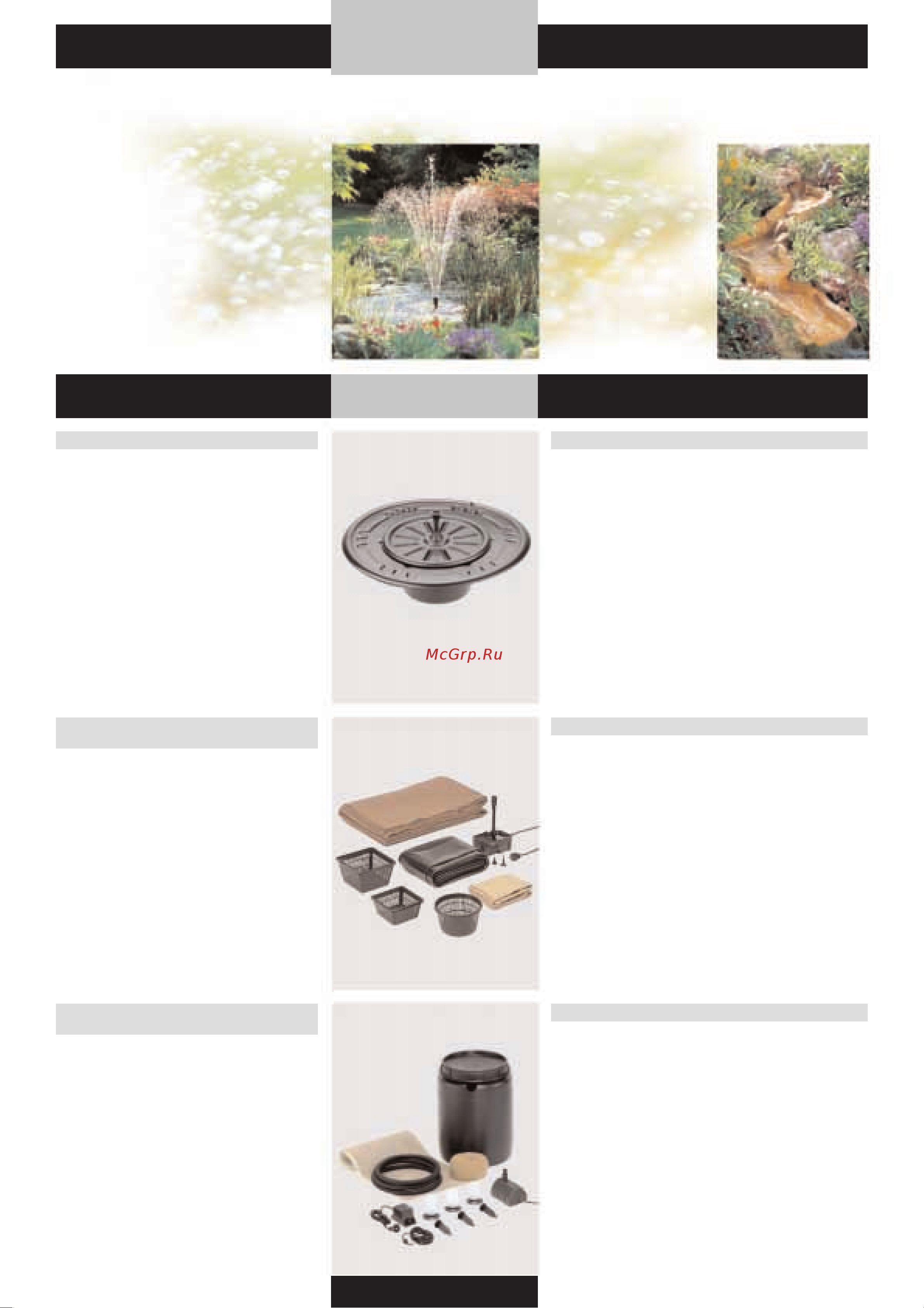 Gardena Classic 500 BL (08770-20.000.00) [142/176] Высококачественная продукция для устройства пруда и ручья в собственном саду