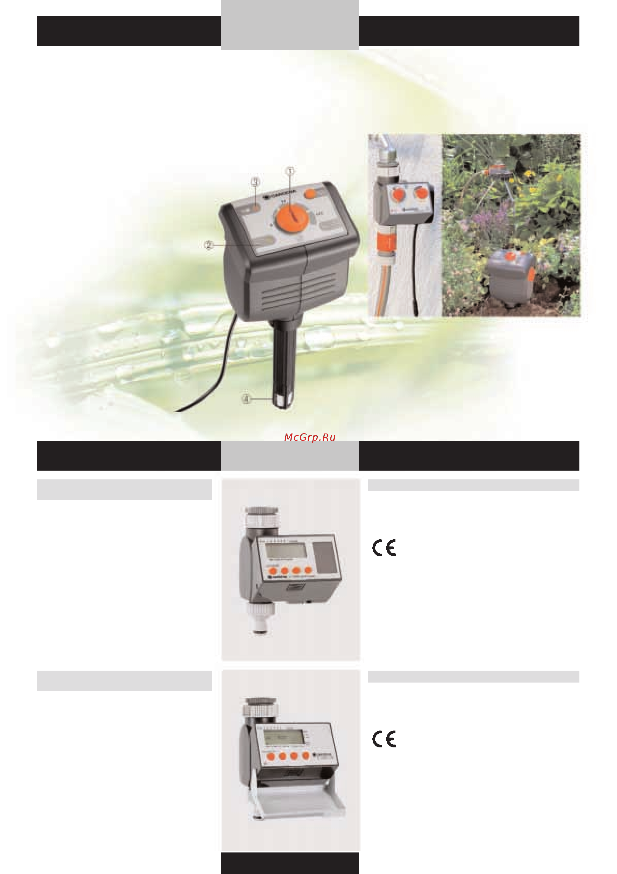 Gardena Classic 500 BL (08770-20.000.00) [37/176] Будущее автоматического садового полива инновационная технология экономичного полива по потребности с использованием датчиков влажности почвы