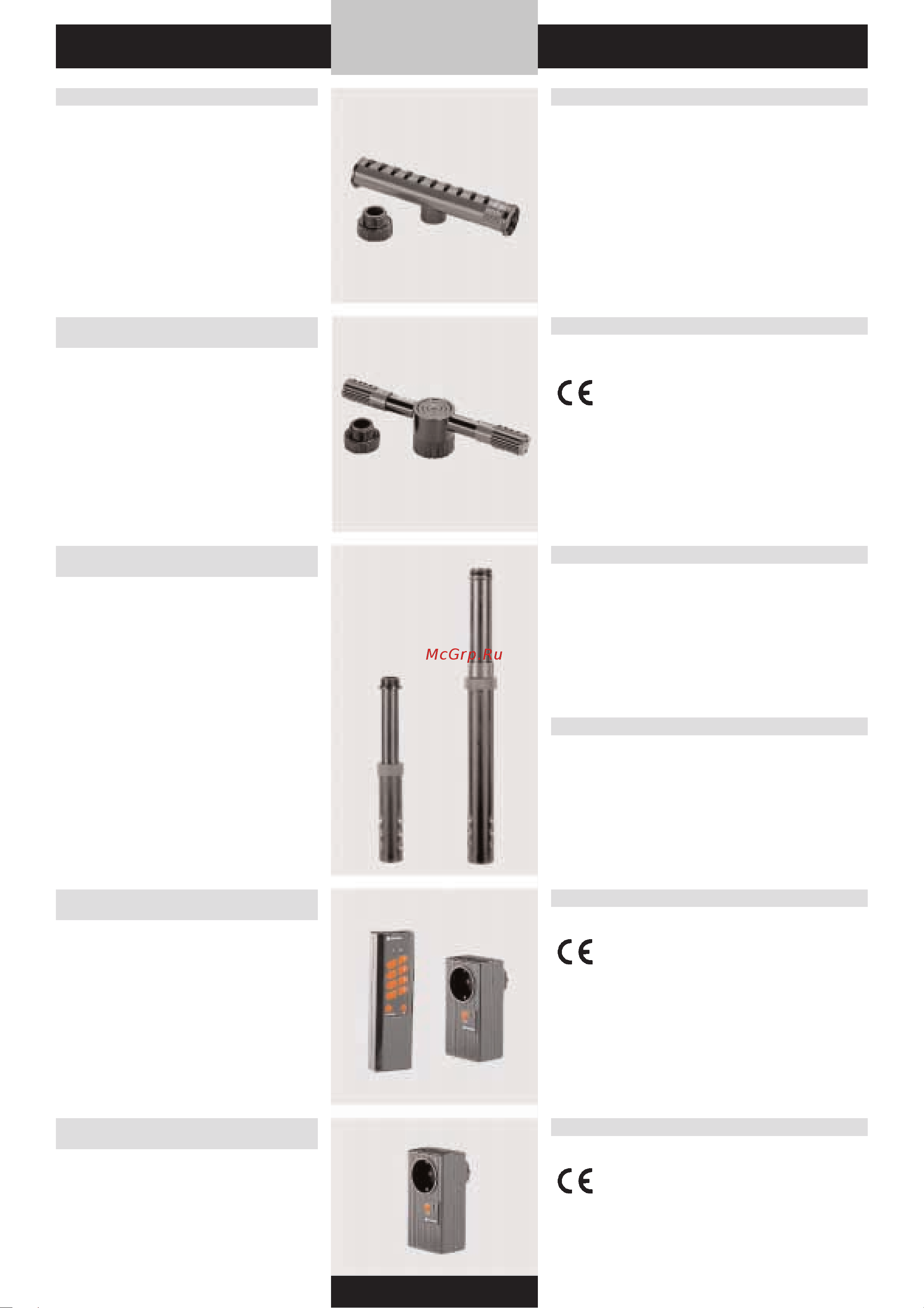 Gardena 03381-20.000.00 [151/176] Gardena водный мир насадки для фонтанов